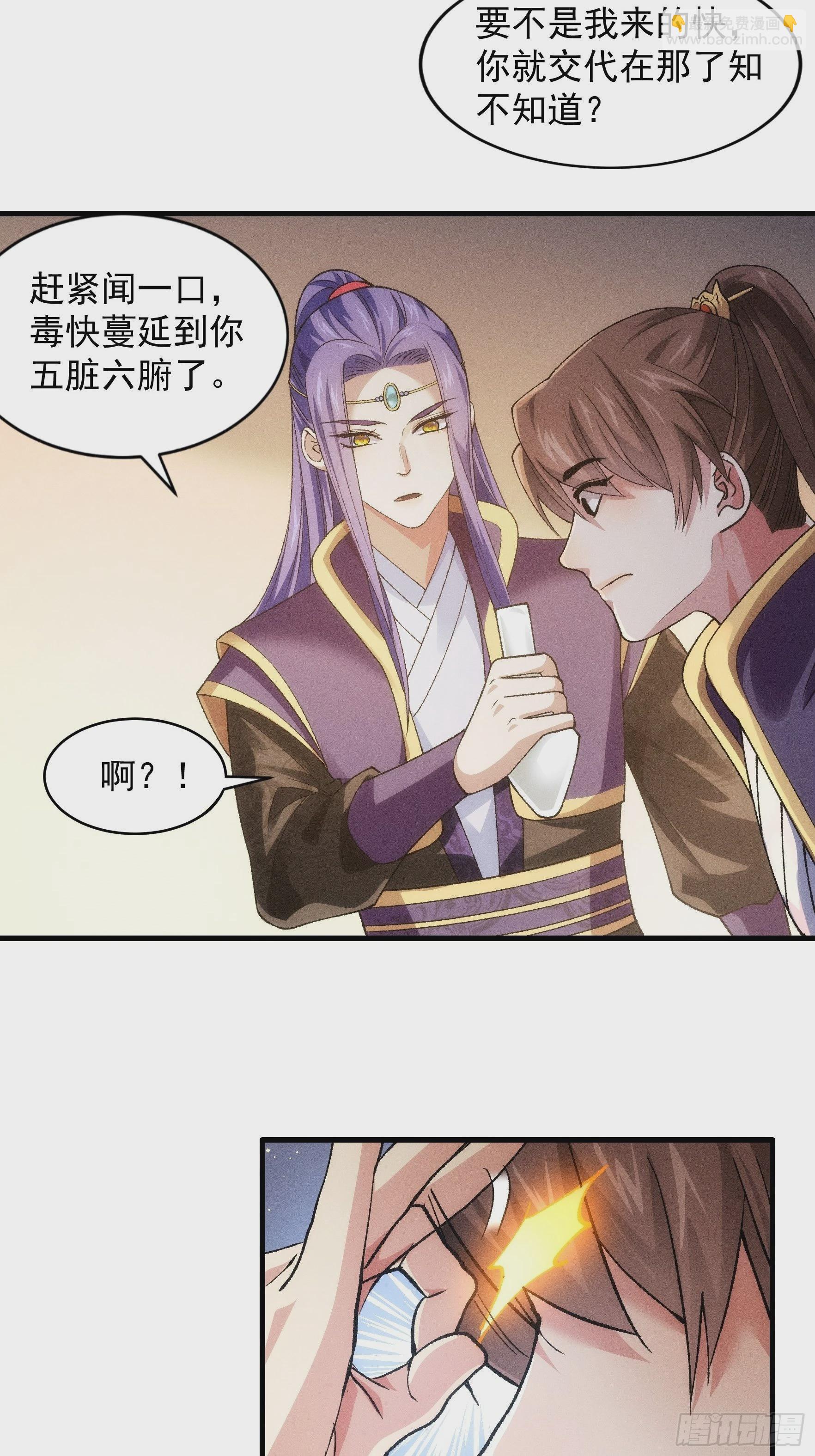 第29话 优秀的小弟-第31话