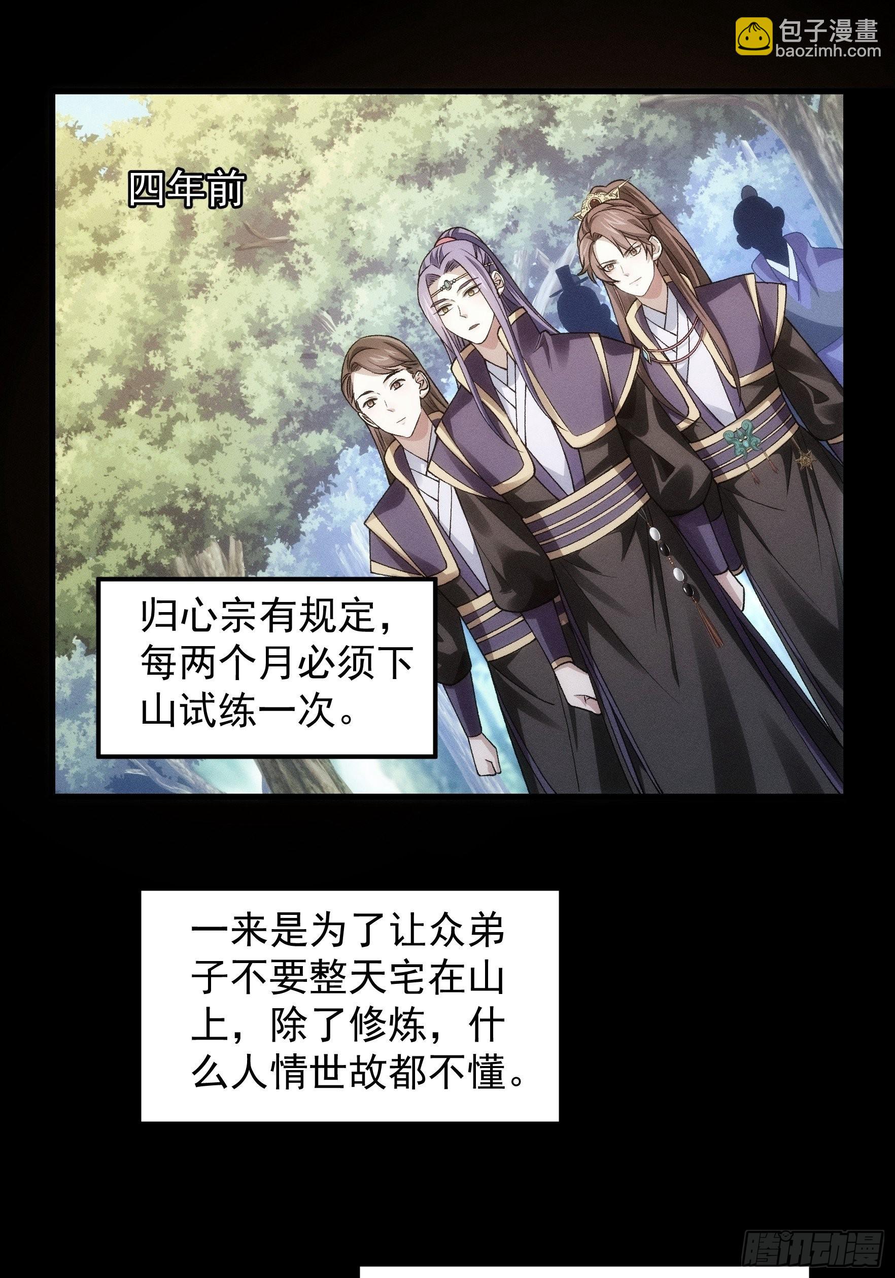 第29话 优秀的小弟-第31话