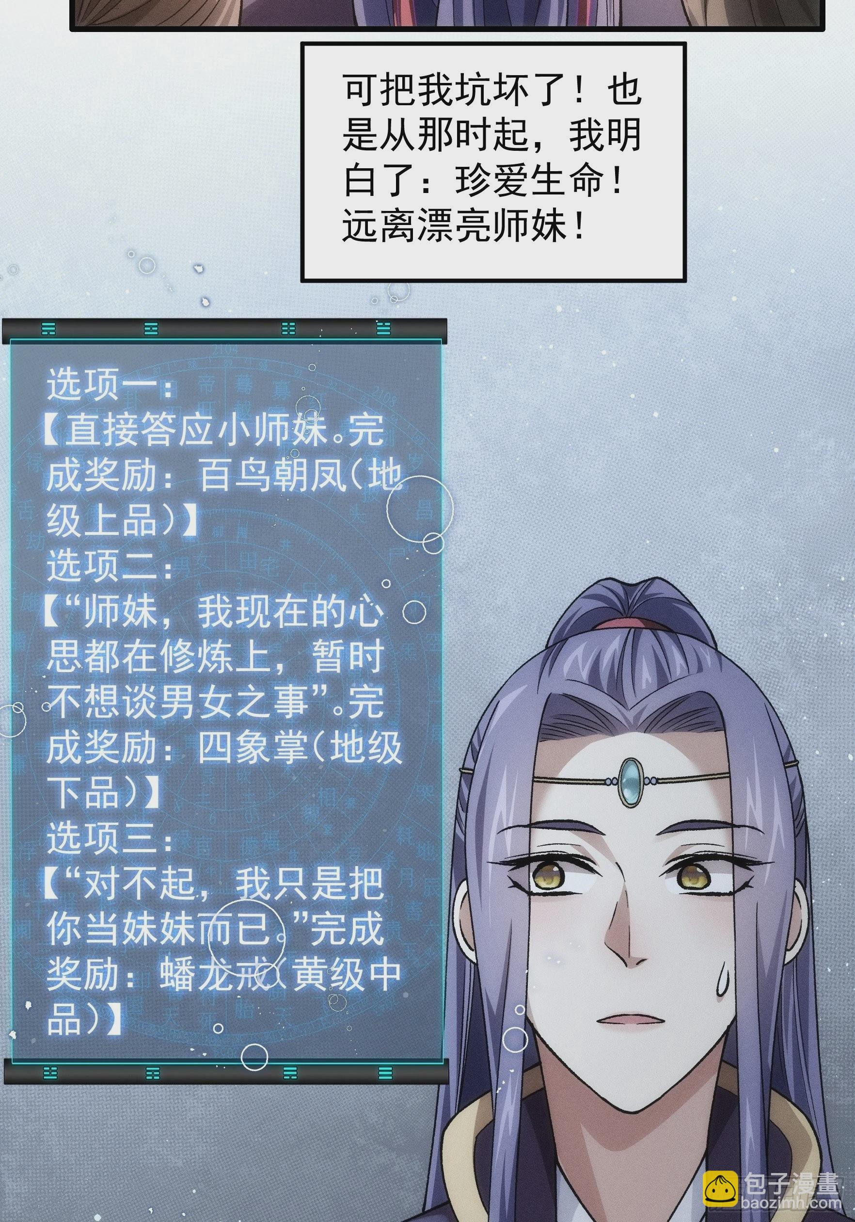 第29话 优秀的小弟-第31话