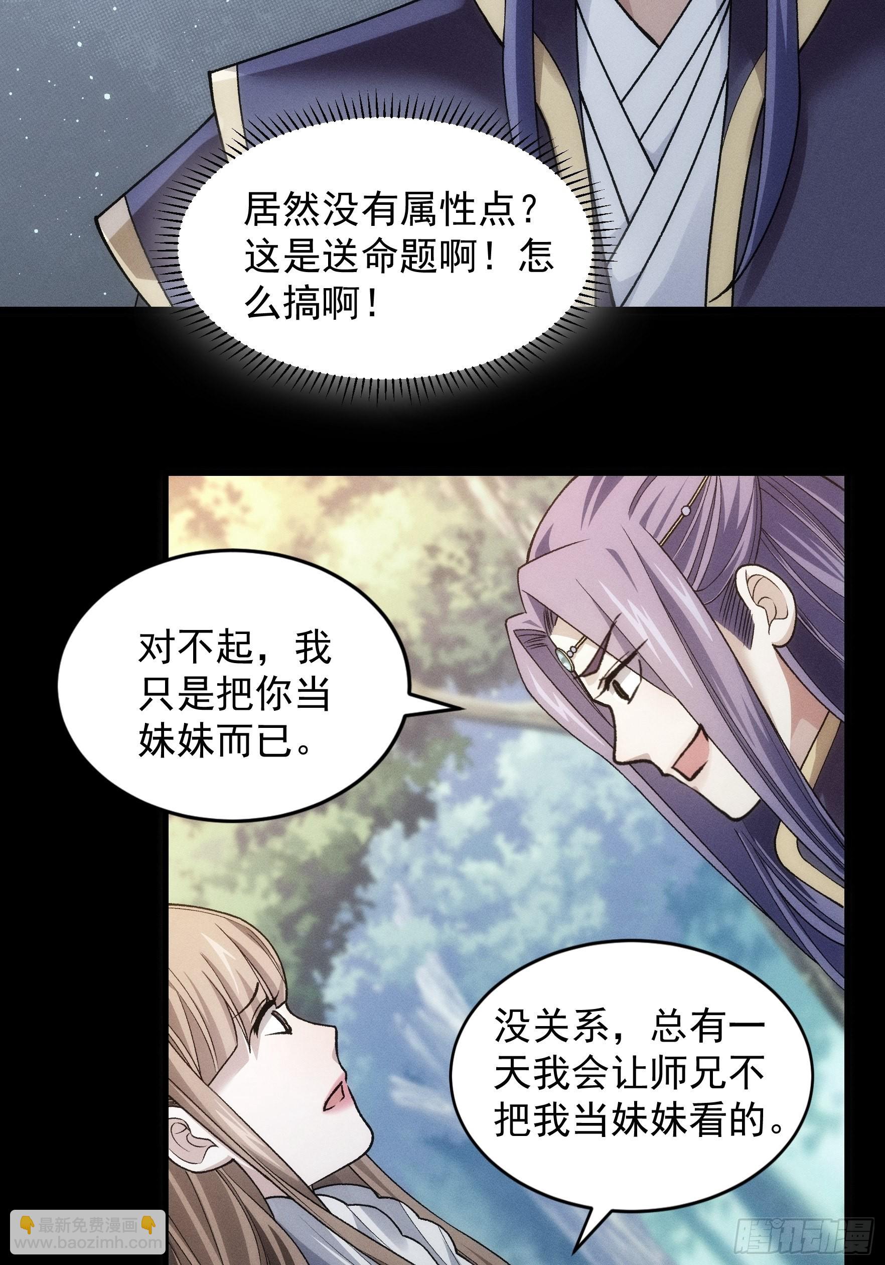 第29话 优秀的小弟-第31话