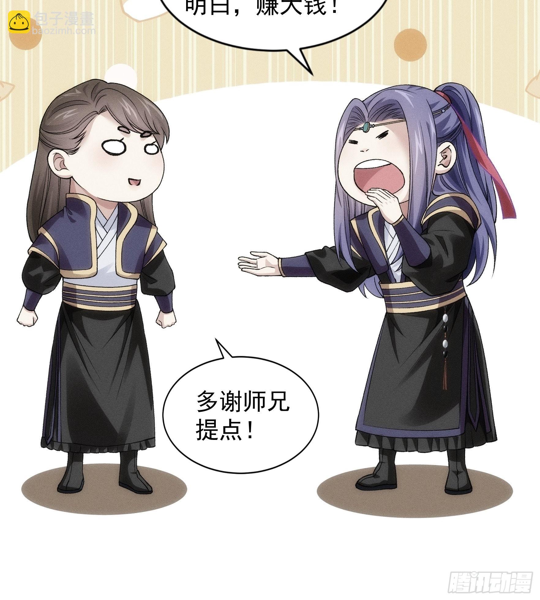 第29话 优秀的小弟-第31话