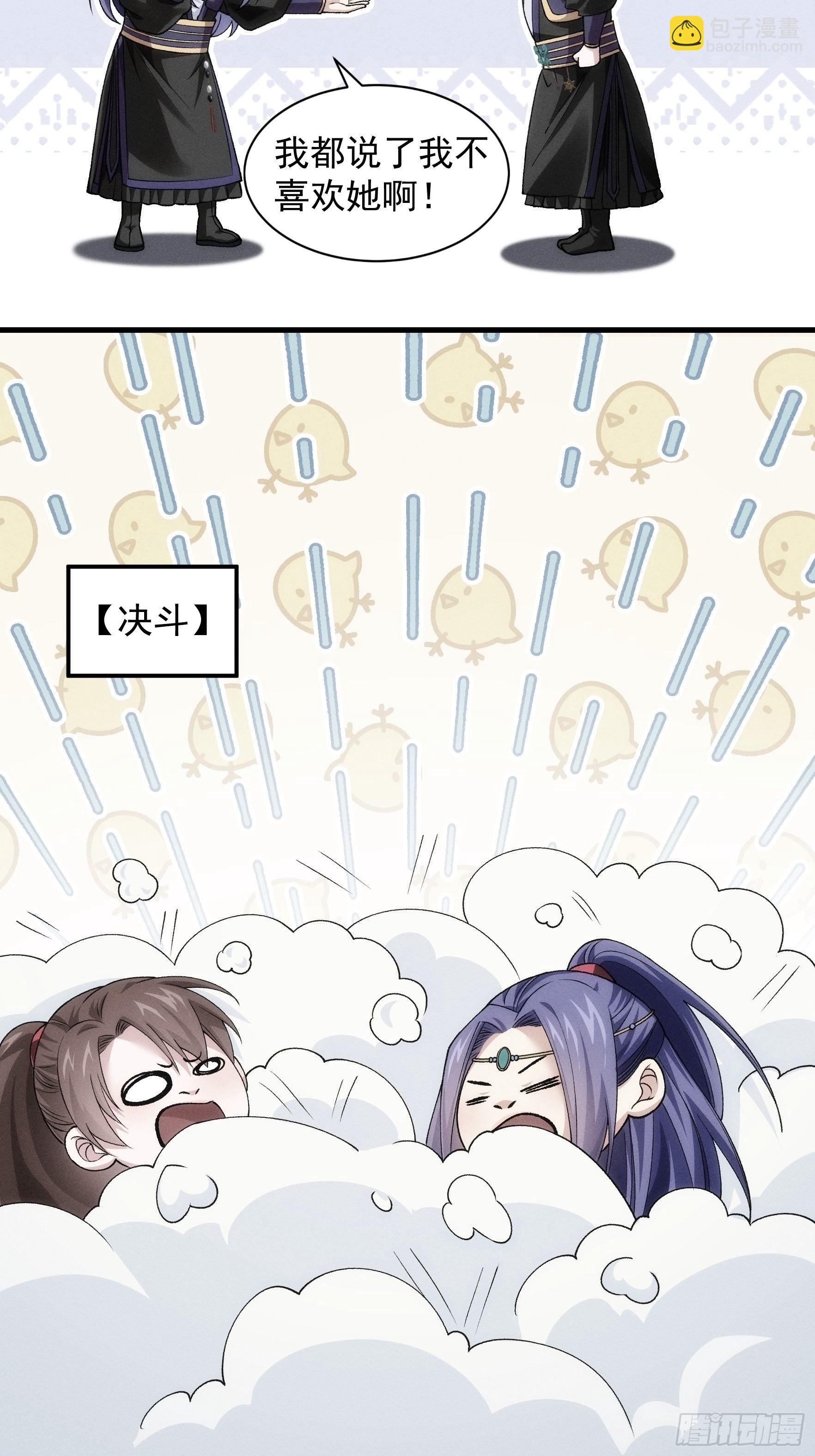 第29话 优秀的小弟-第31话