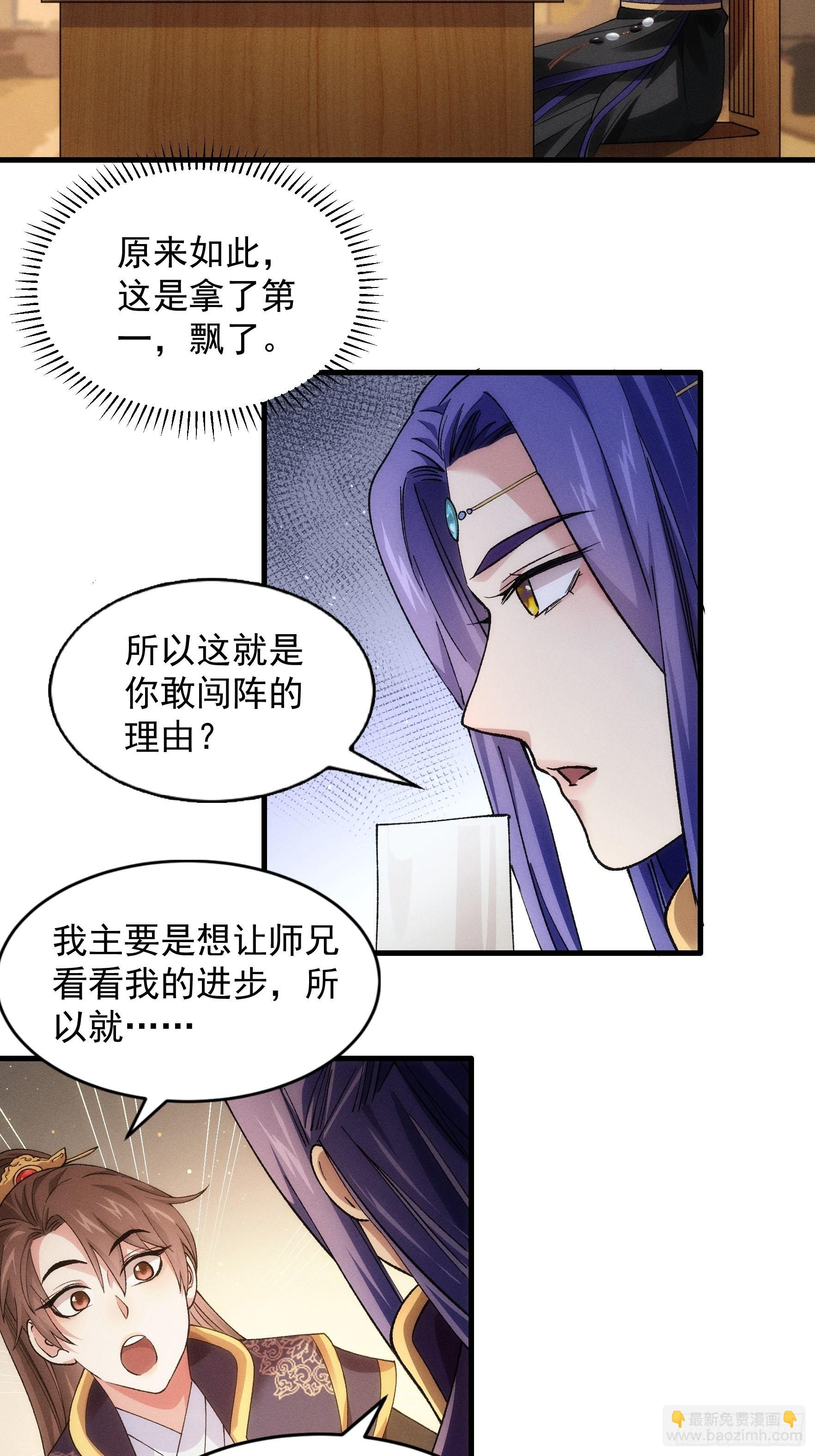 第29话 优秀的小弟-第31话