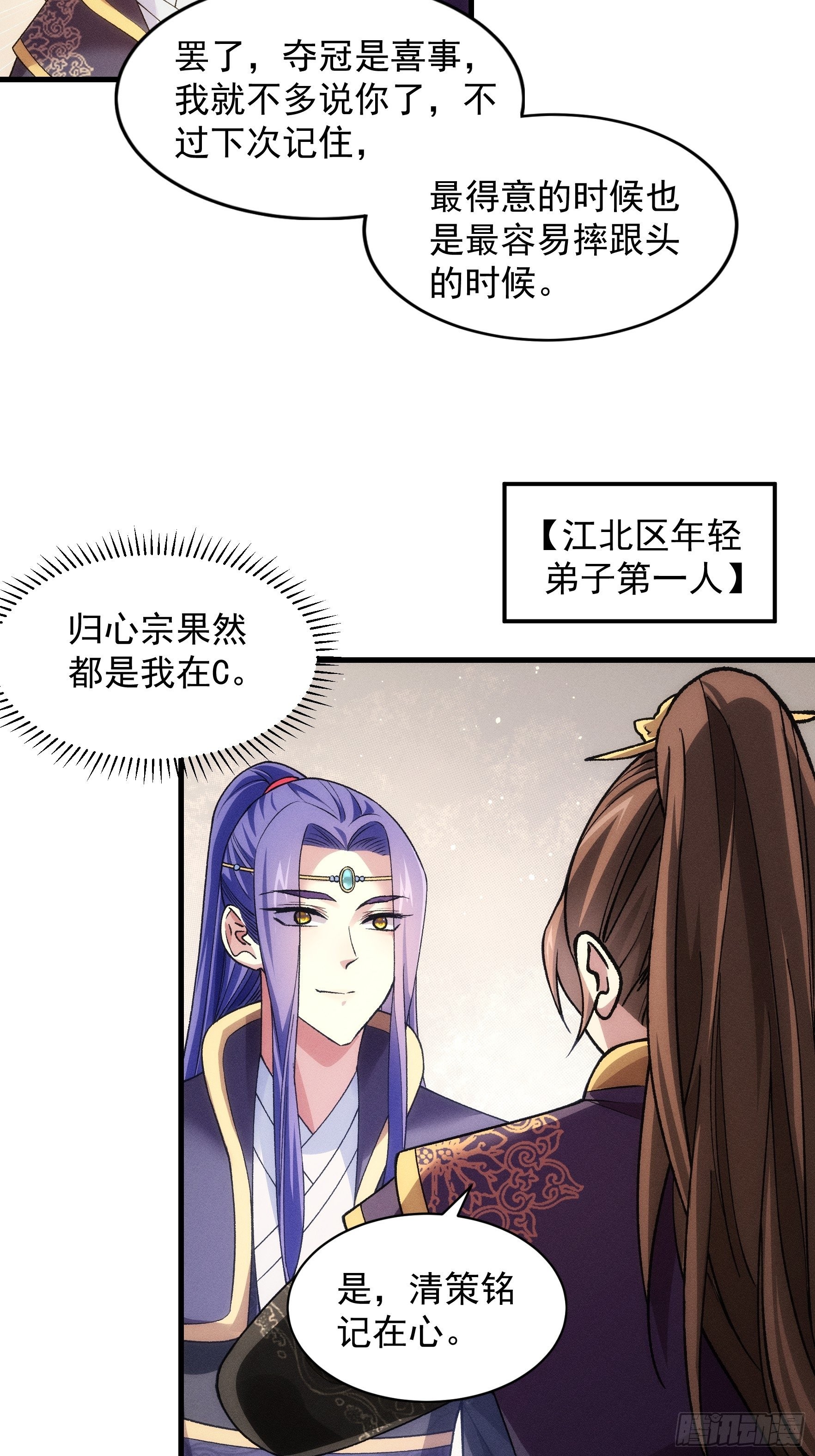 第29话 优秀的小弟-第31话