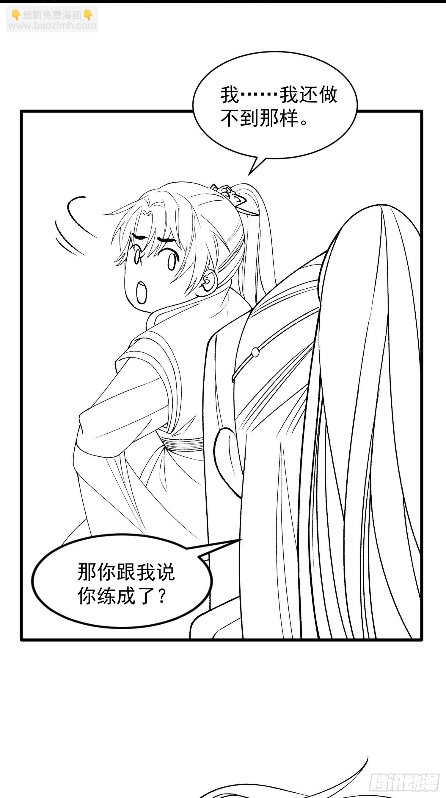 第29话 优秀的小弟-第31话