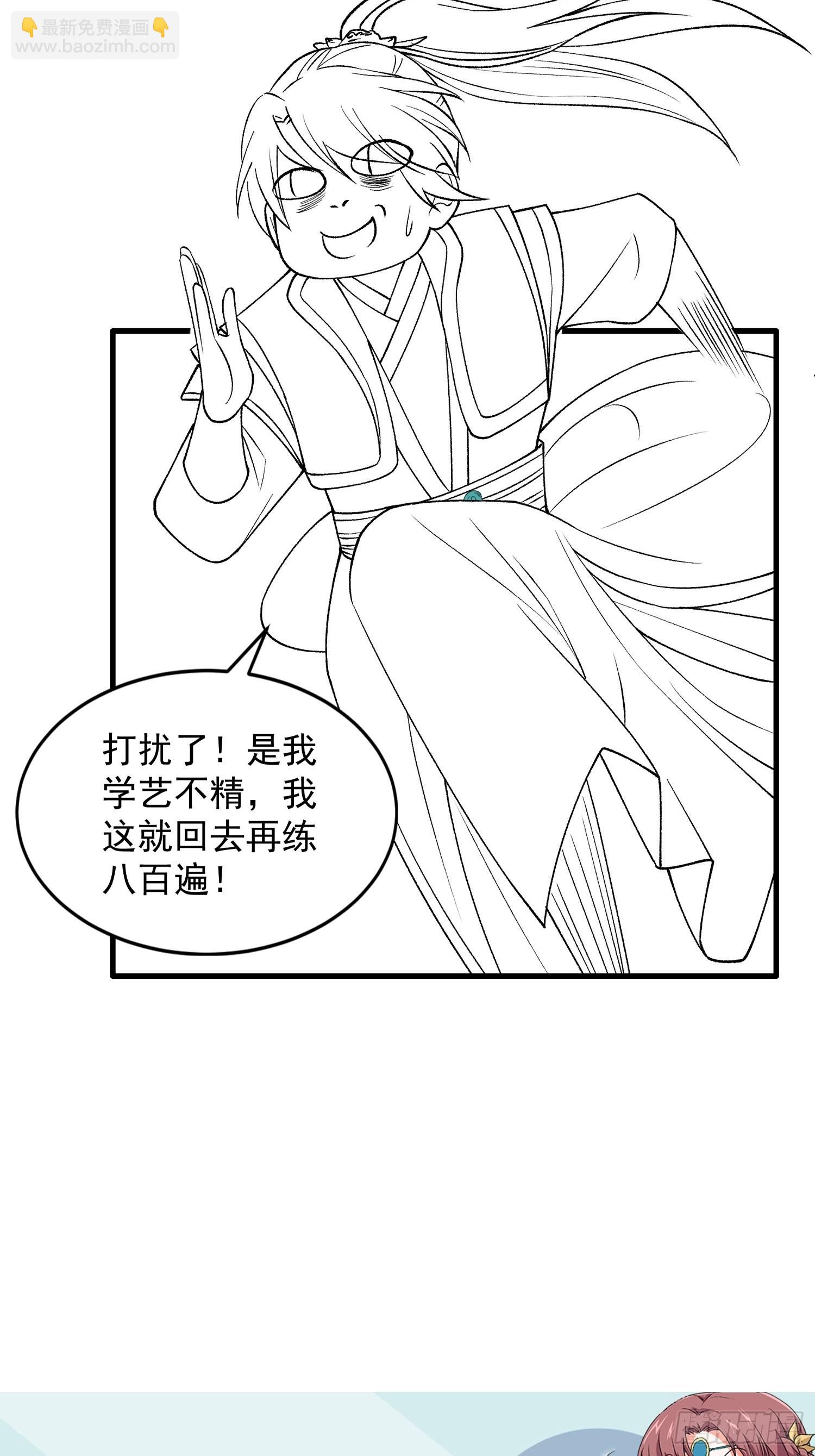 第29话 优秀的小弟-第31话