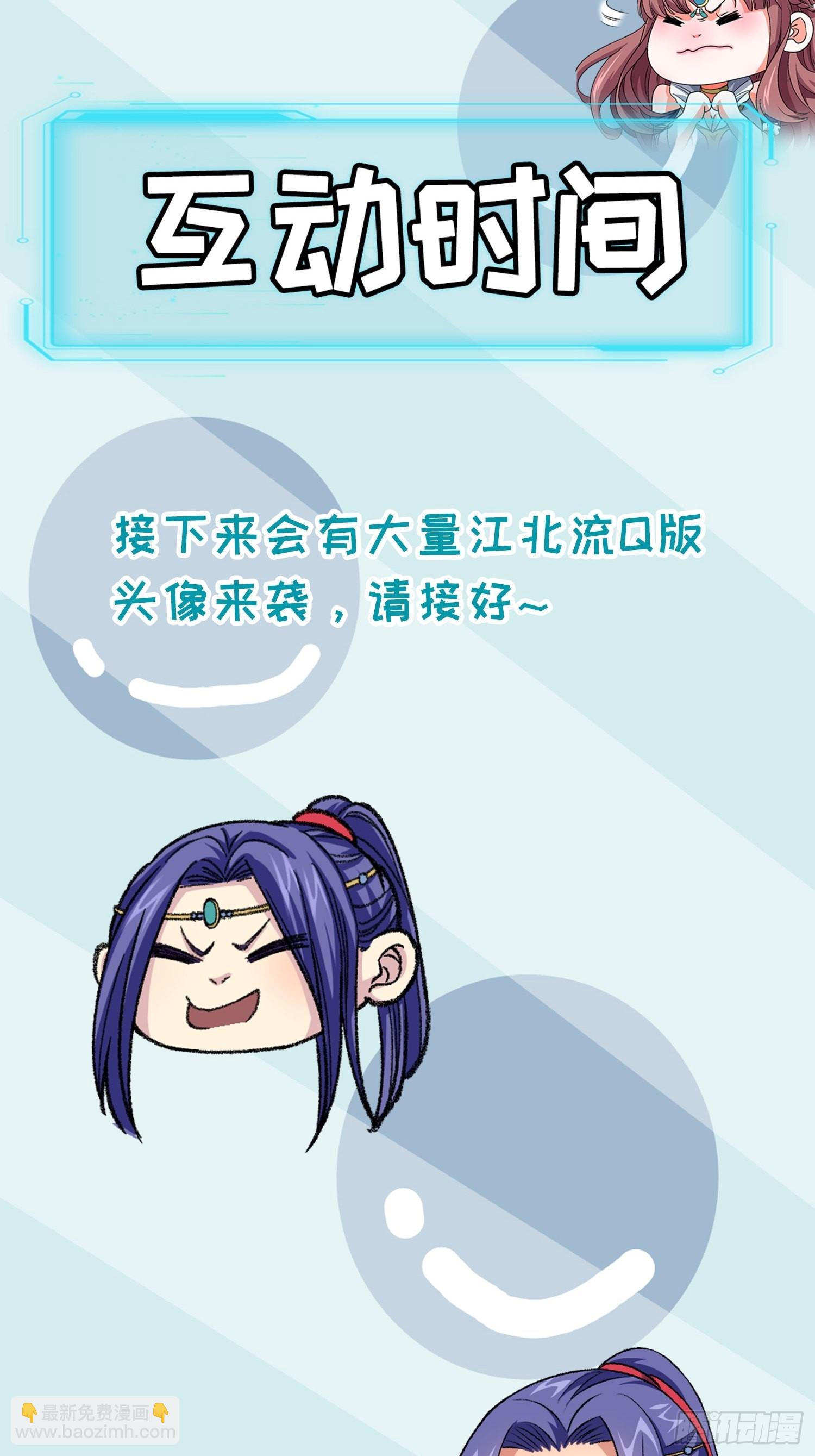 第29话 优秀的小弟-第31话