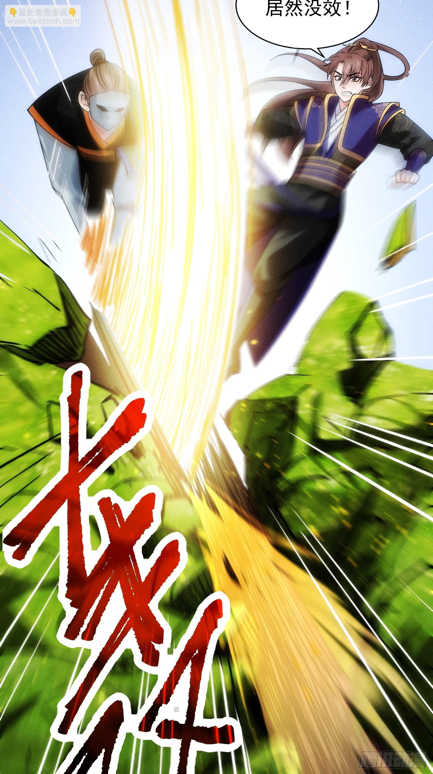 第29话 优秀的小弟-第31话