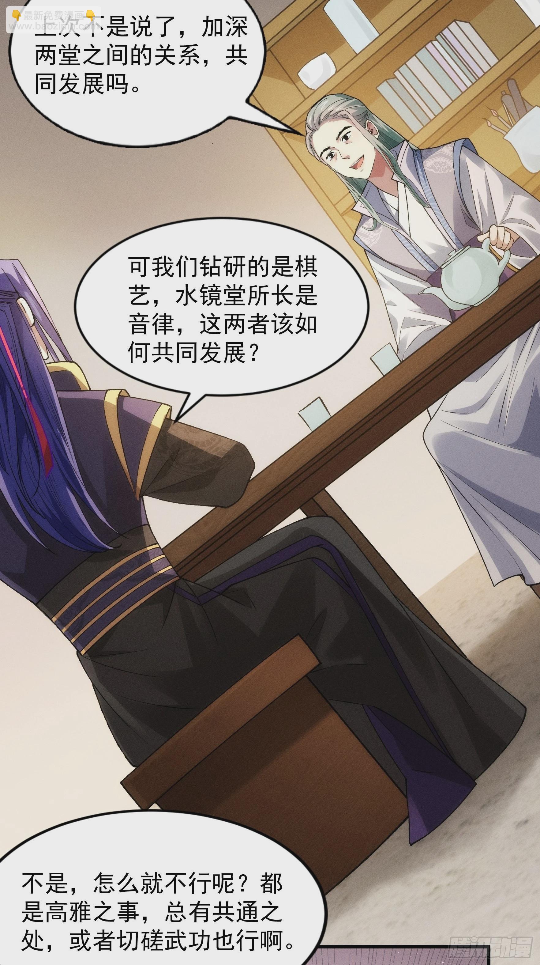 第31话 上梁不正下梁歪-第33话