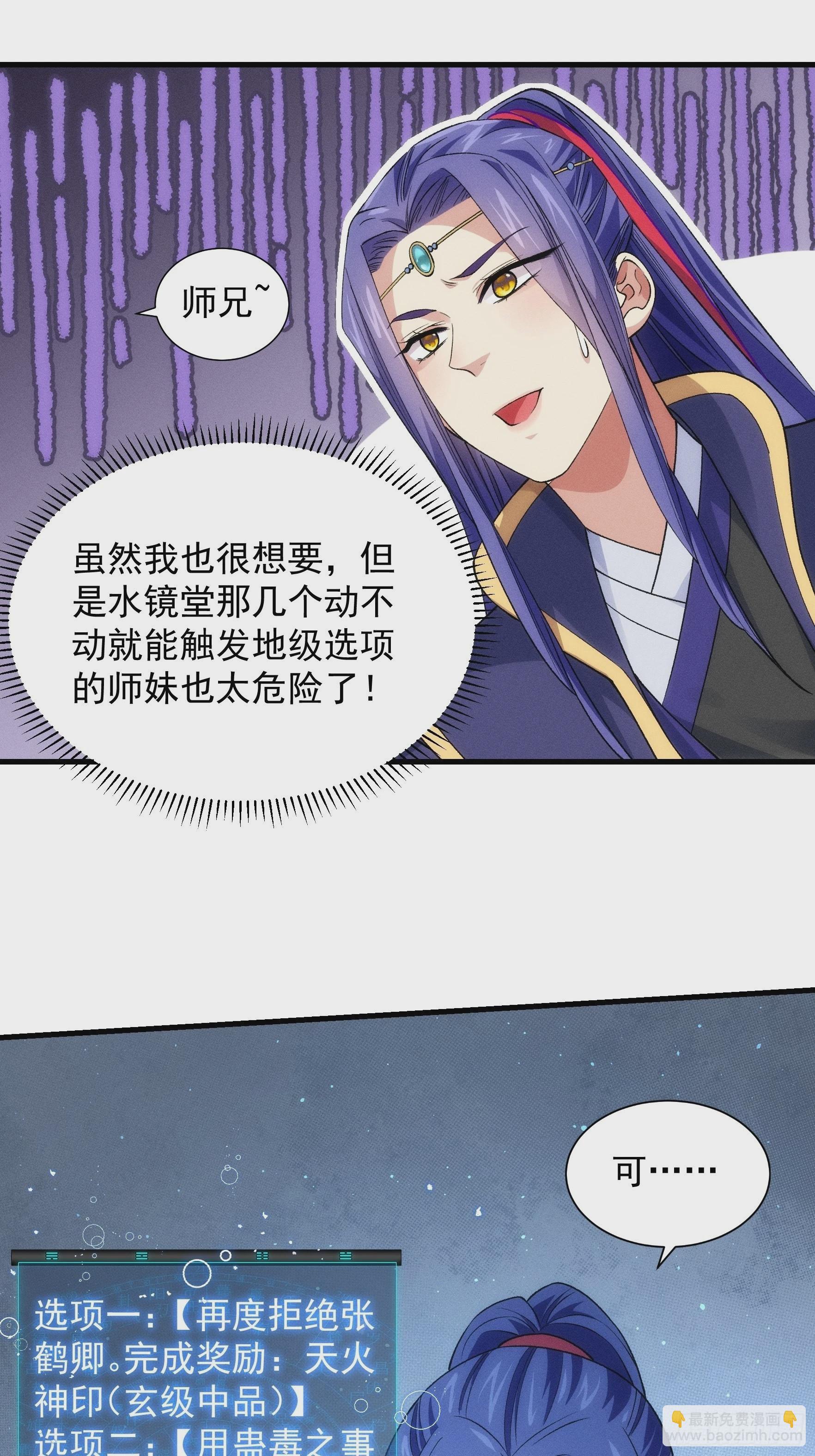 第31话 上梁不正下梁歪-第33话