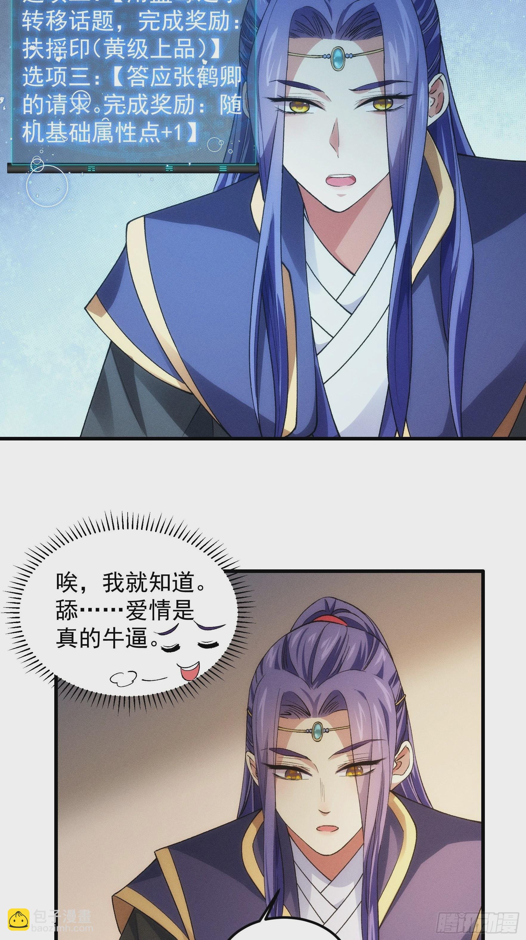 第31话 上梁不正下梁歪-第33话