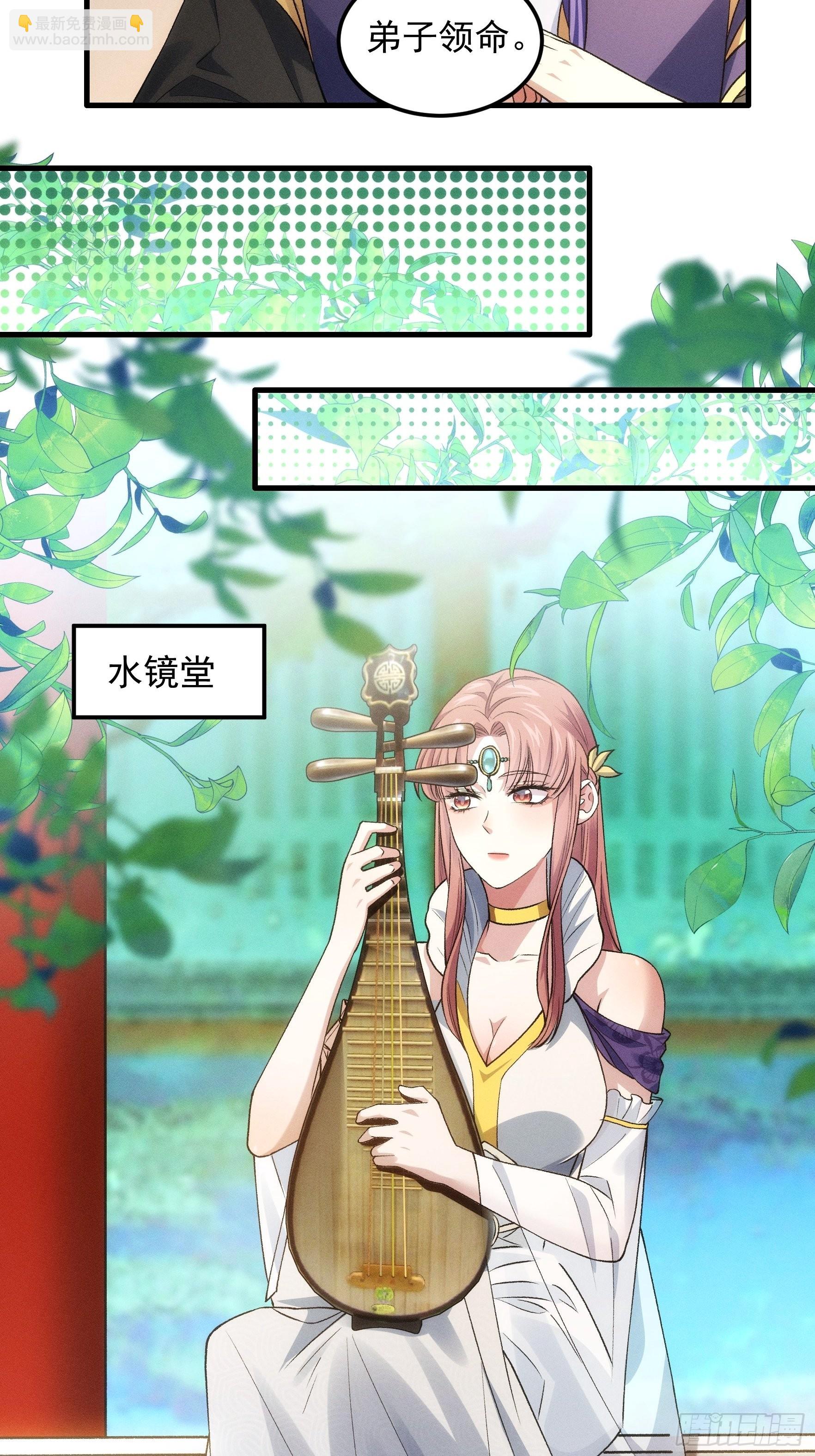 第31话 上梁不正下梁歪-第33话