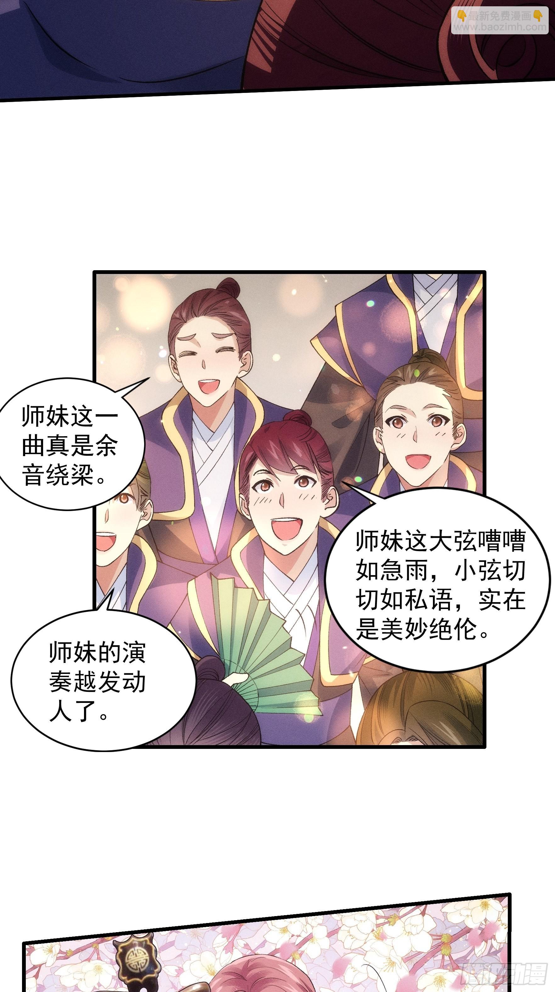 第31话 上梁不正下梁歪-第33话