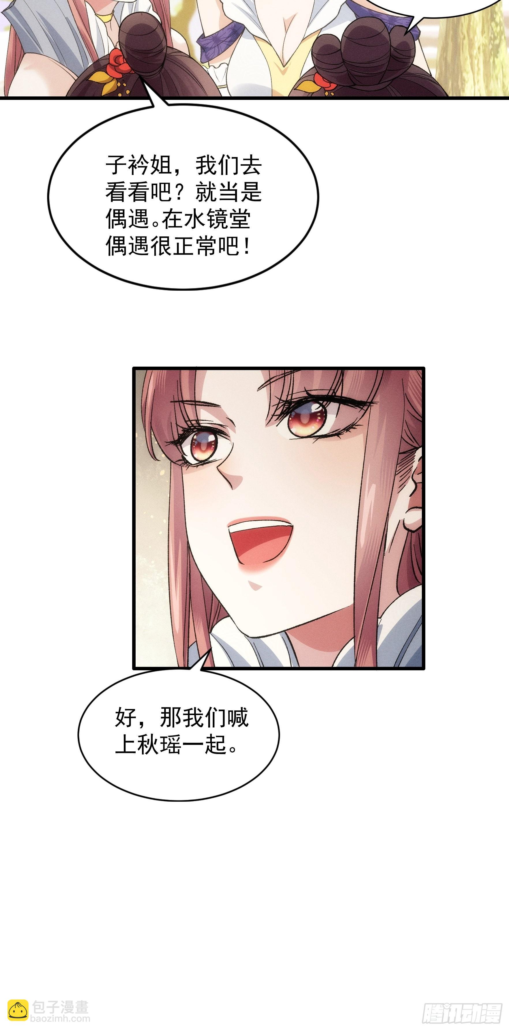 第31话 上梁不正下梁歪-第33话