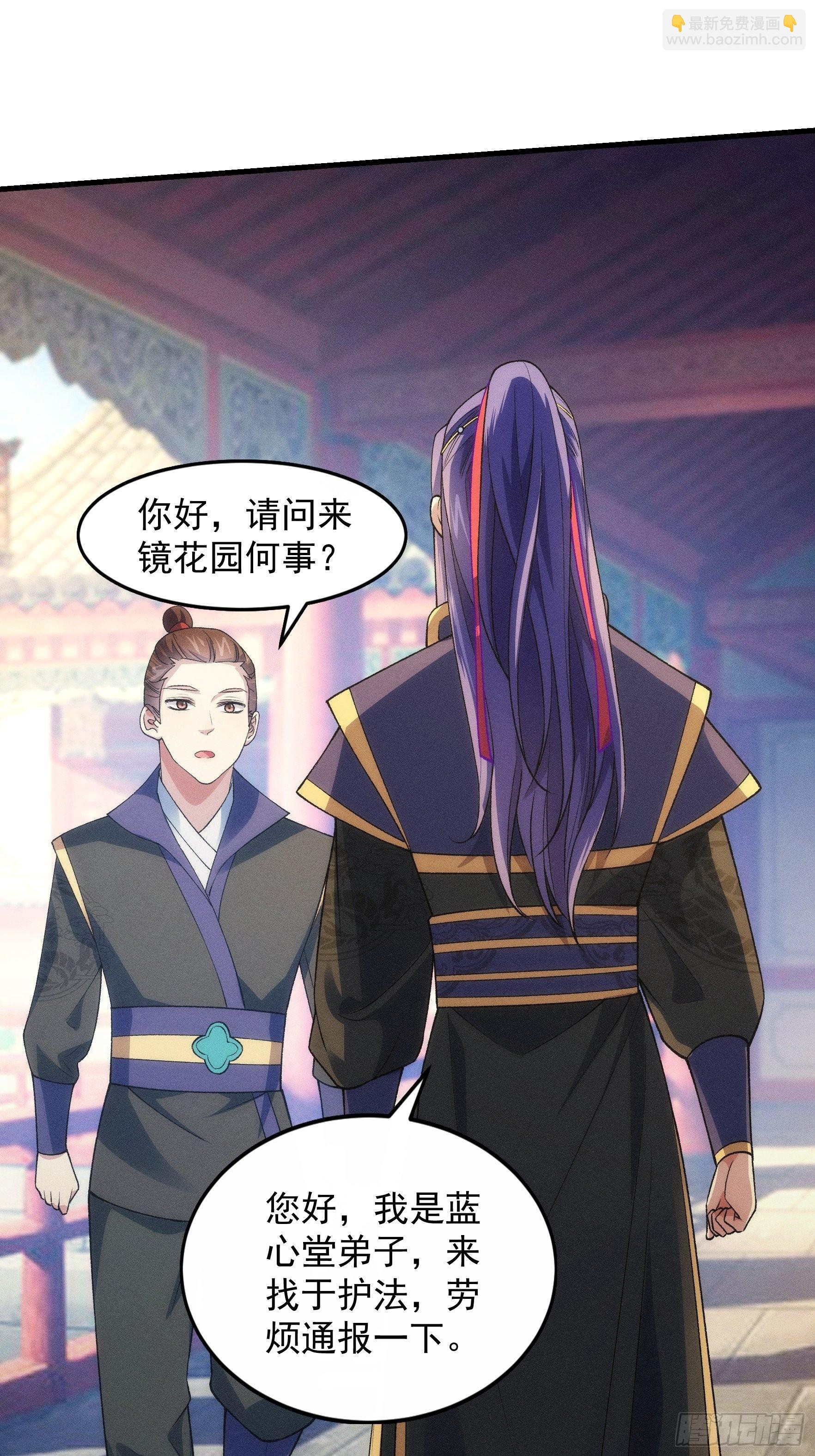 第31话 上梁不正下梁歪-第33话