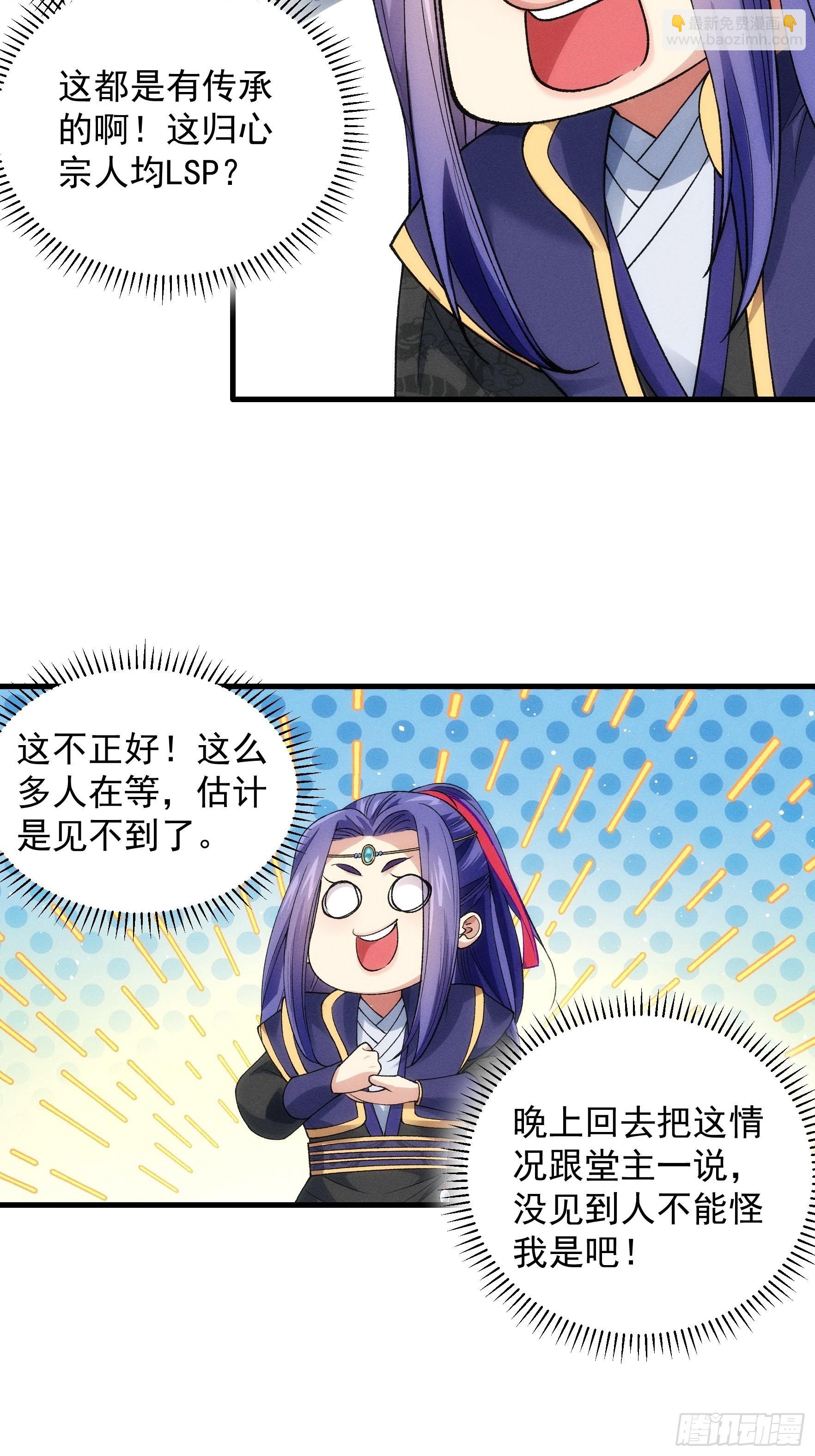 第31话 上梁不正下梁歪-第33话