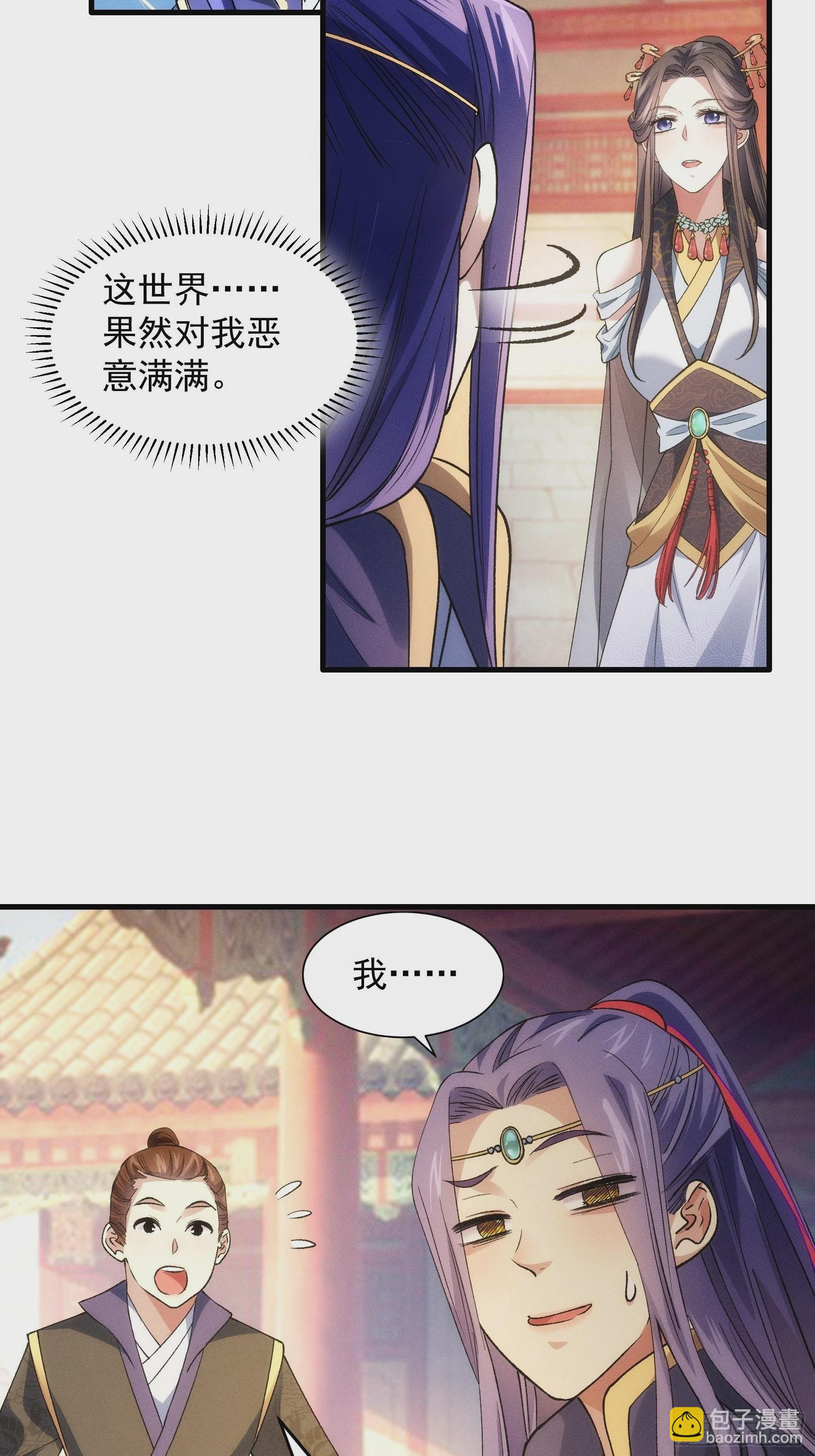 第31话 上梁不正下梁歪-第33话