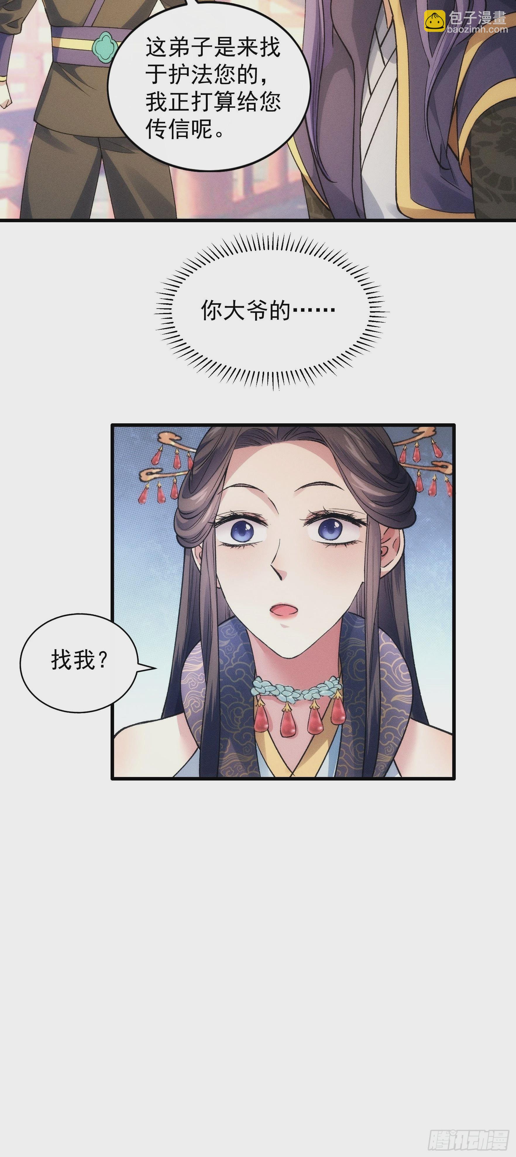 第31话 上梁不正下梁歪-第33话