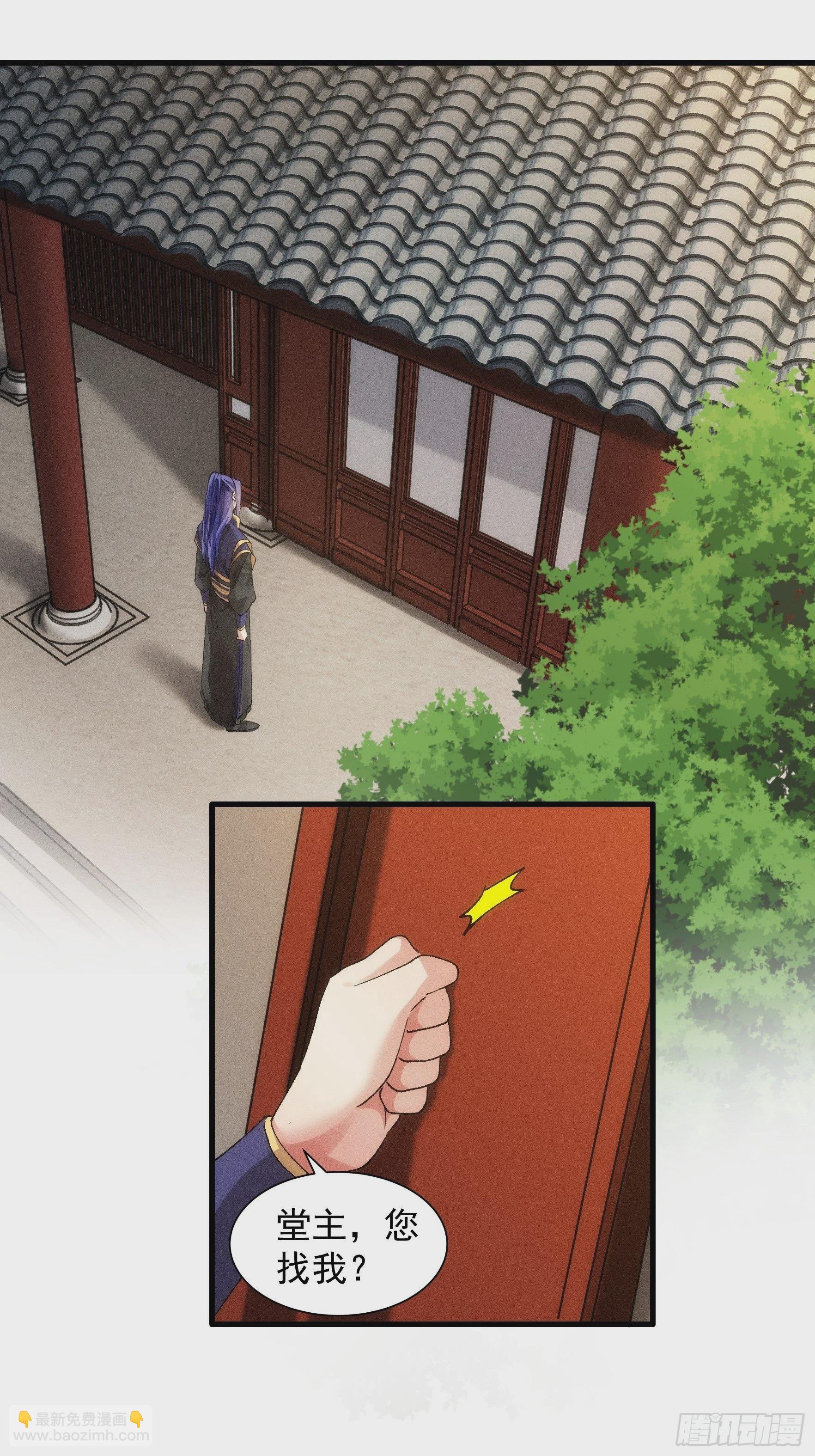 第31话 上梁不正下梁歪-第33话