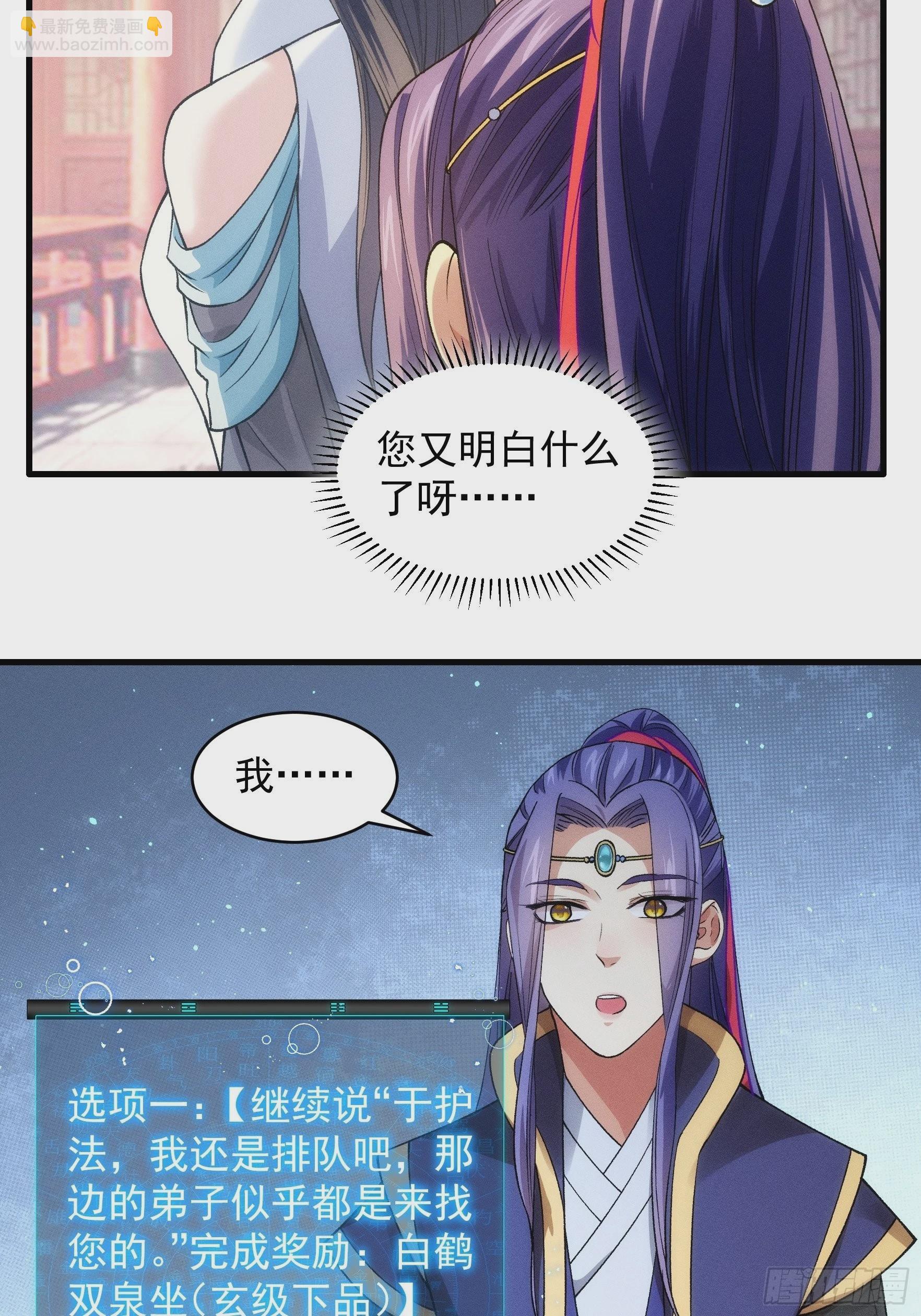 第31话 上梁不正下梁歪-第33话