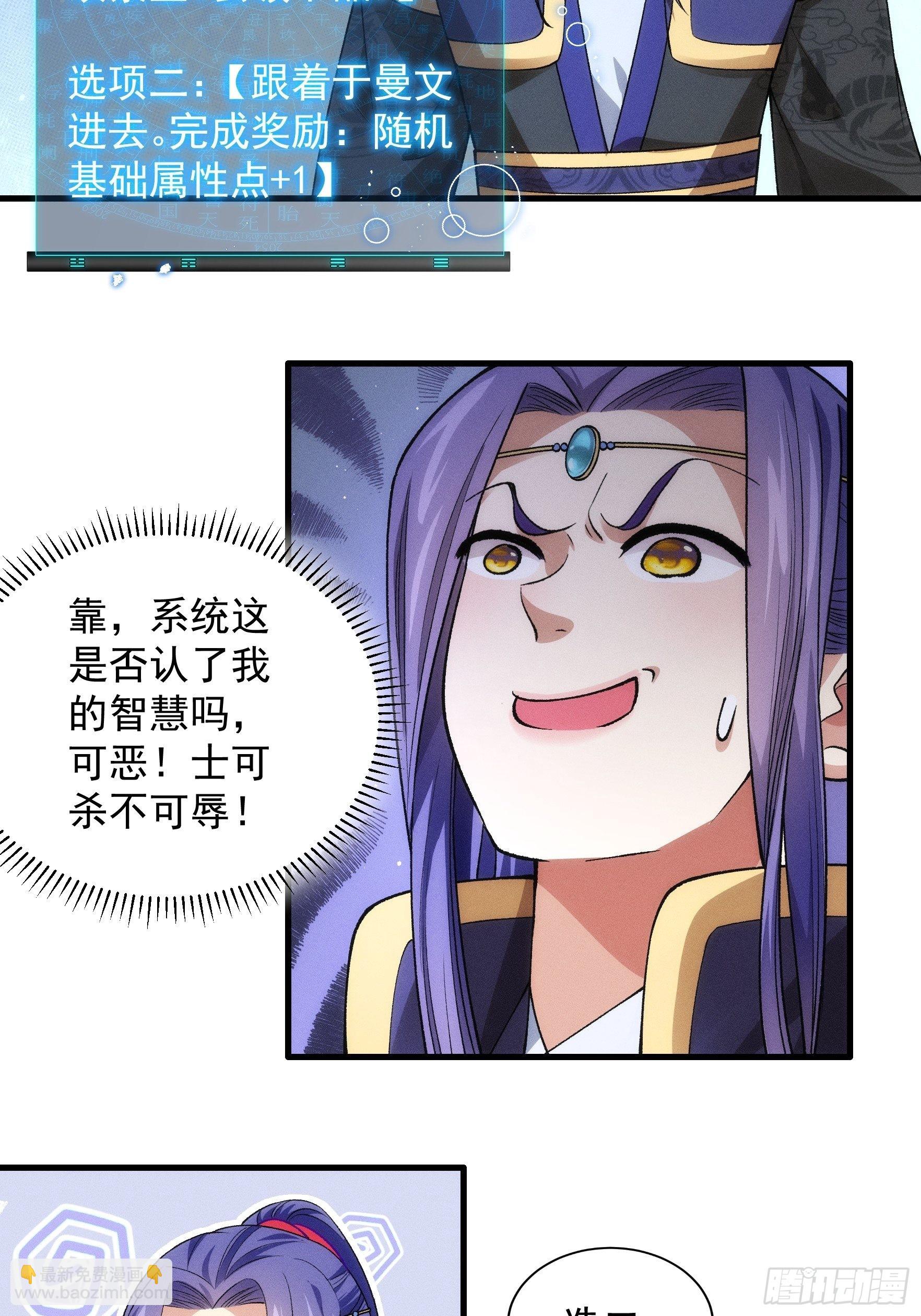 第31话 上梁不正下梁歪-第33话