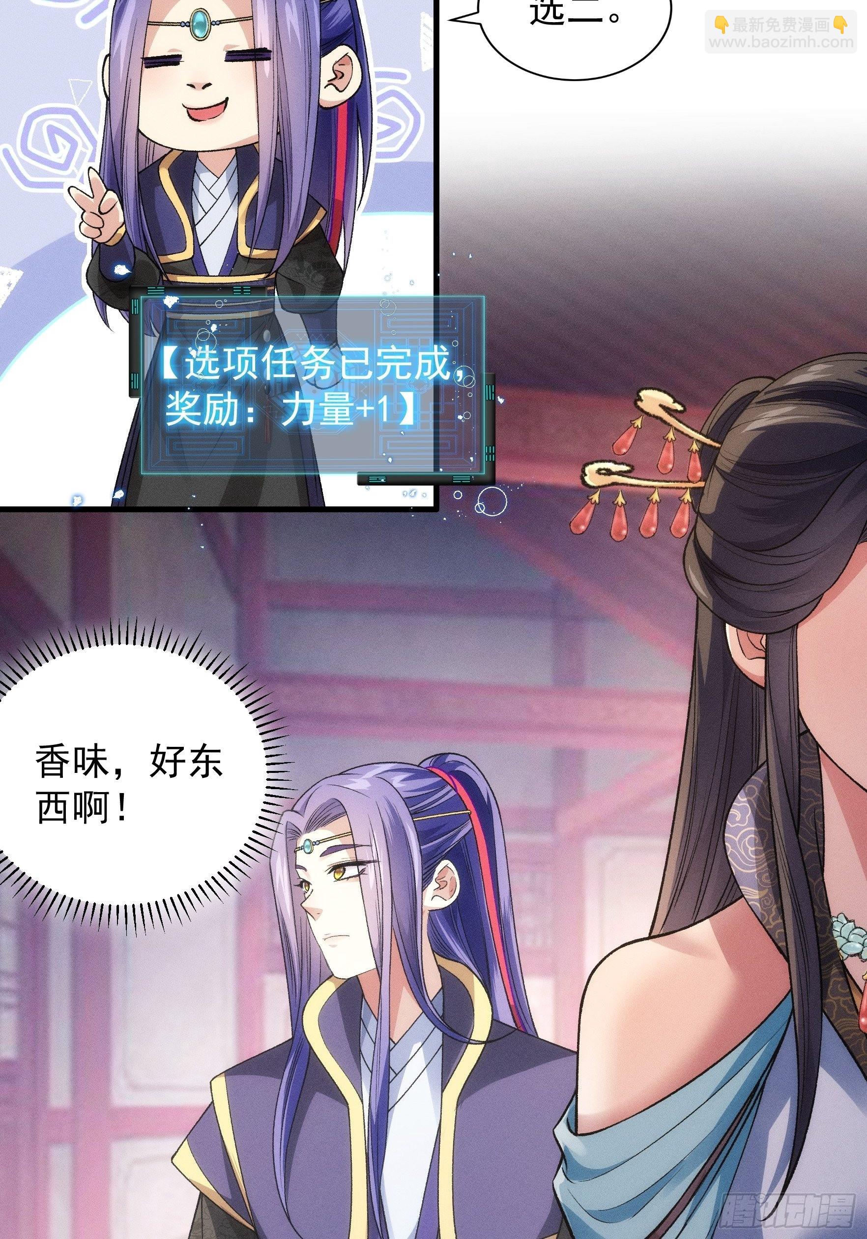 第31话 上梁不正下梁歪-第33话