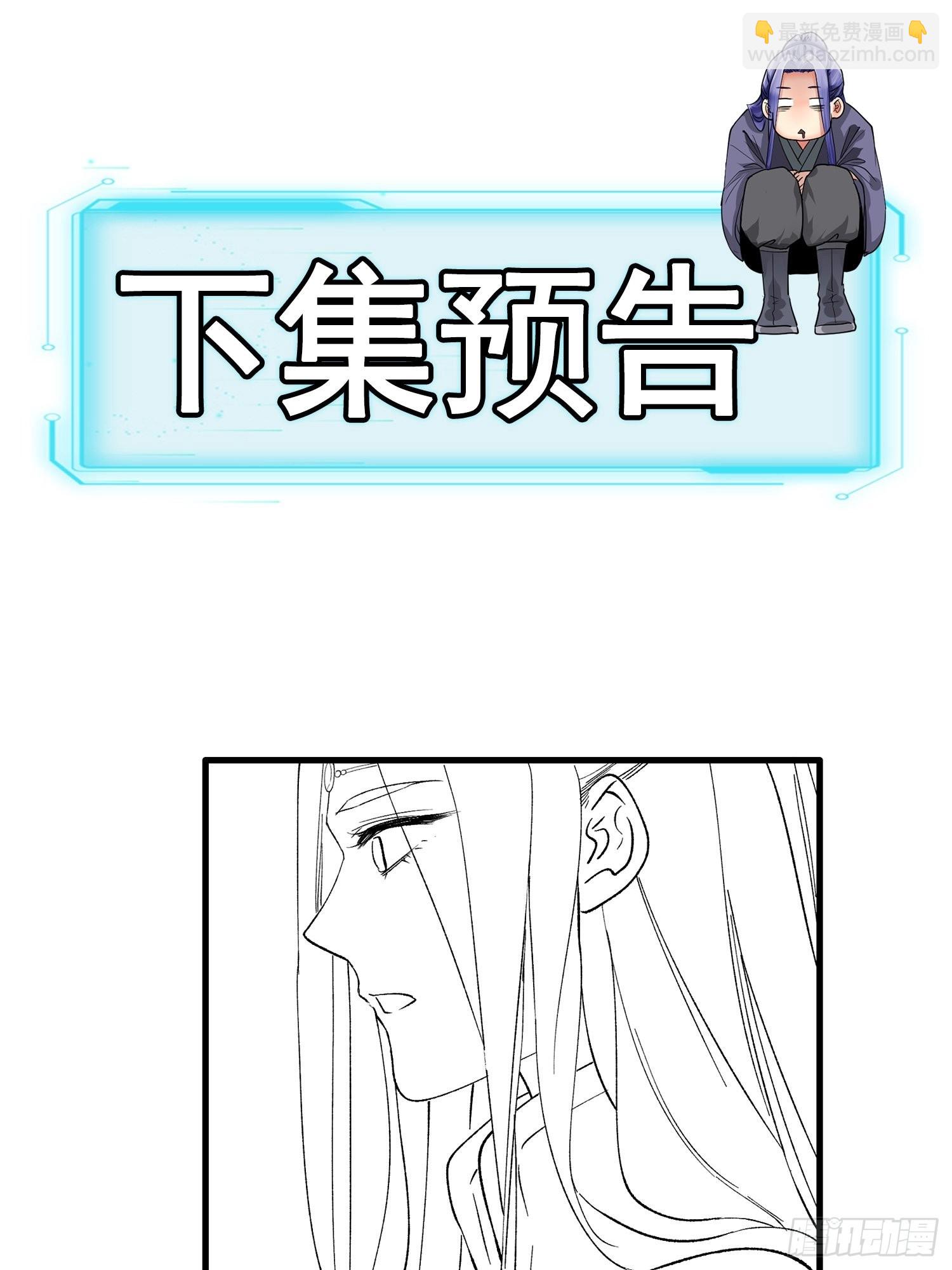 第31话 上梁不正下梁歪-第33话