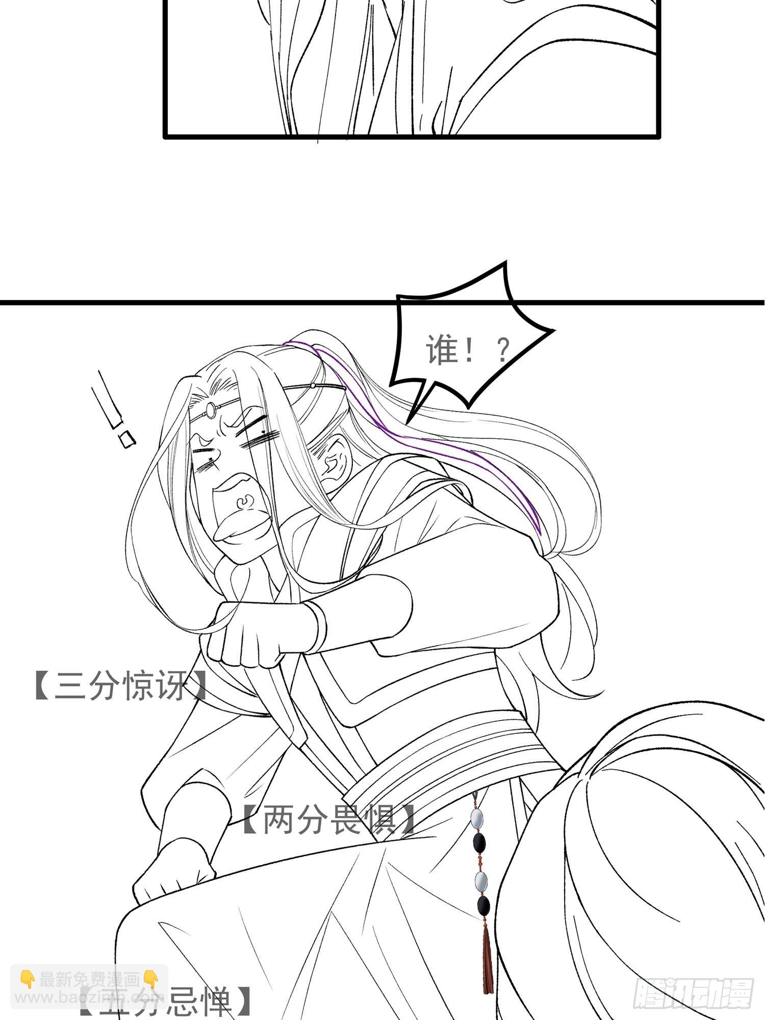 第31话 上梁不正下梁歪-第33话