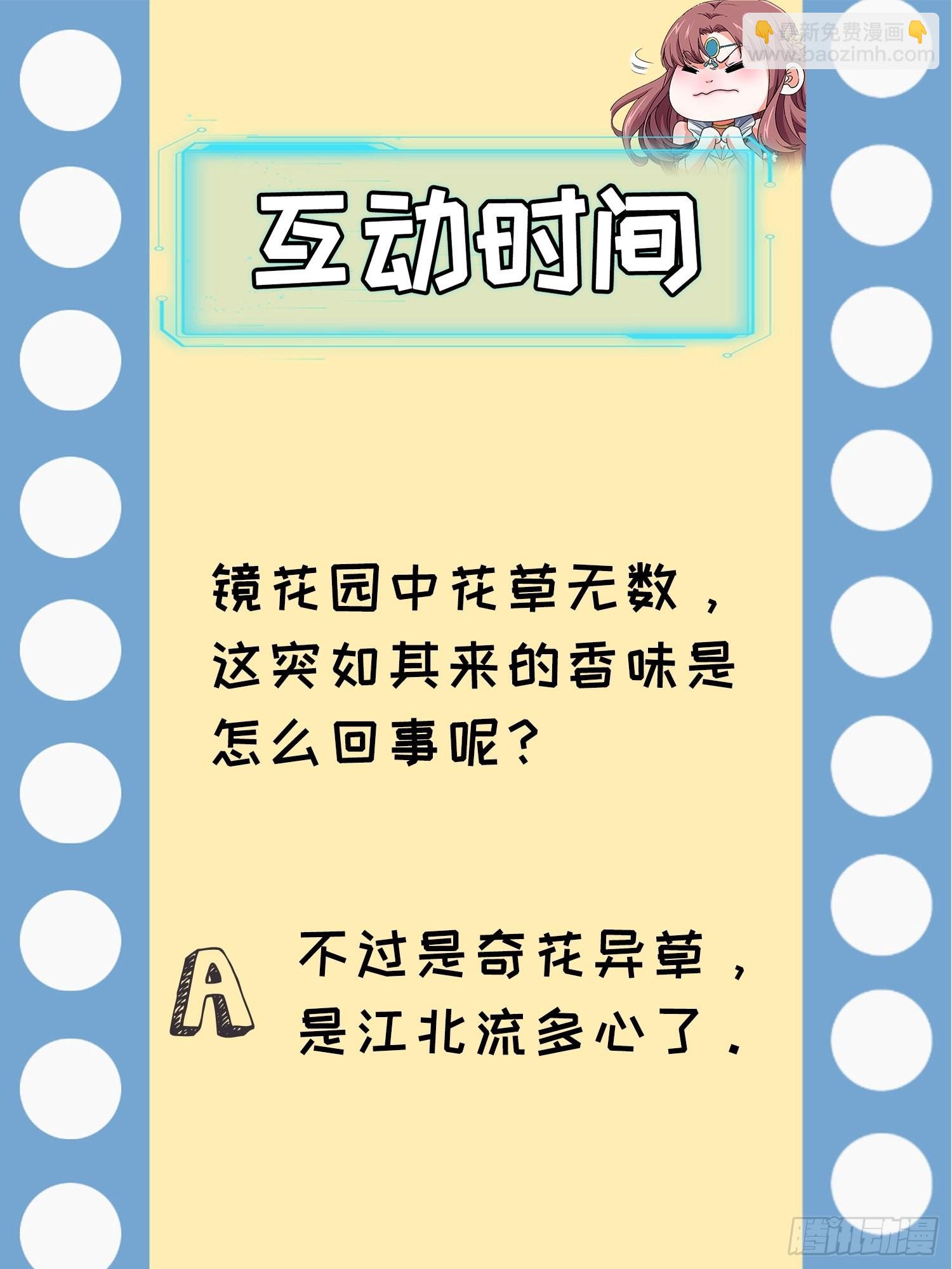 第31话 上梁不正下梁歪-第33话