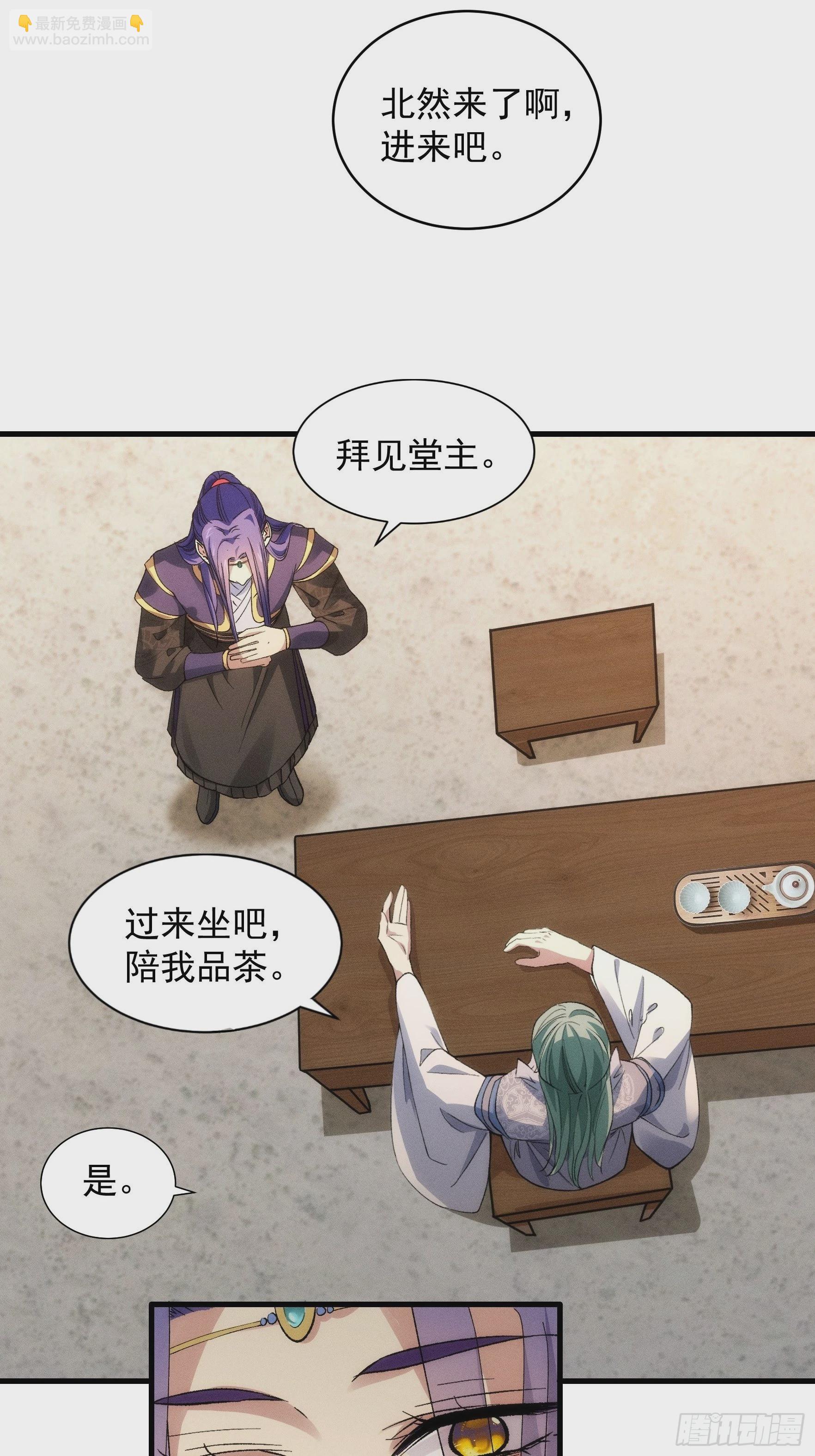 第31话 上梁不正下梁歪-第33话