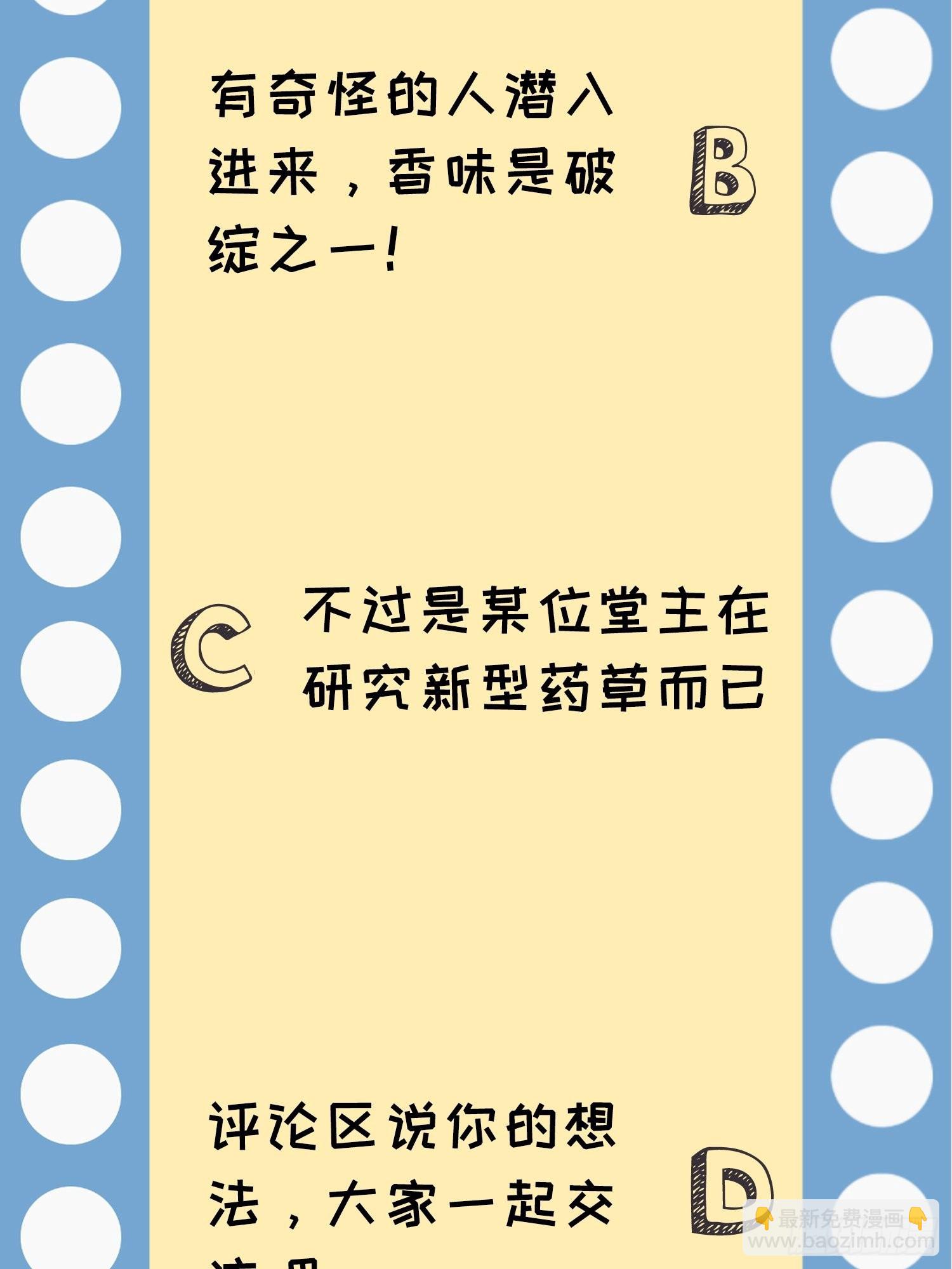 第31话 上梁不正下梁歪-第33话