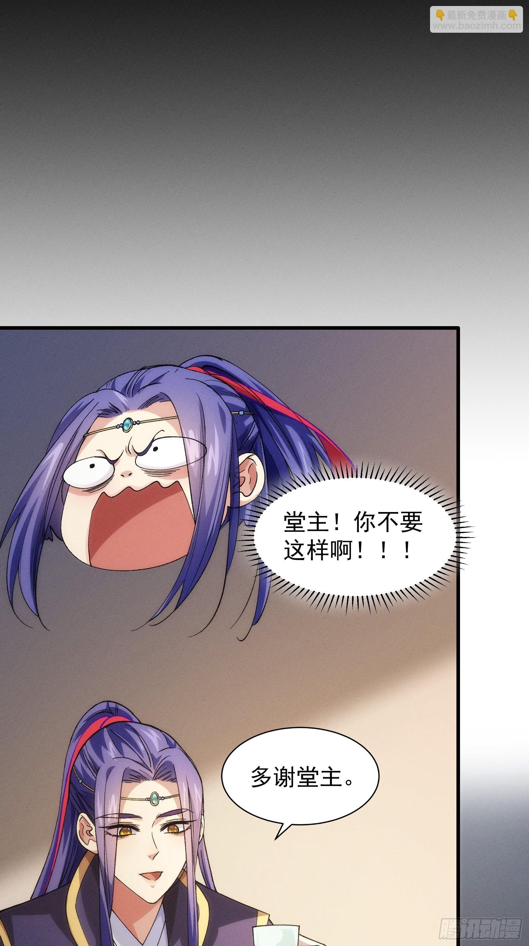 第31话 上梁不正下梁歪-第33话