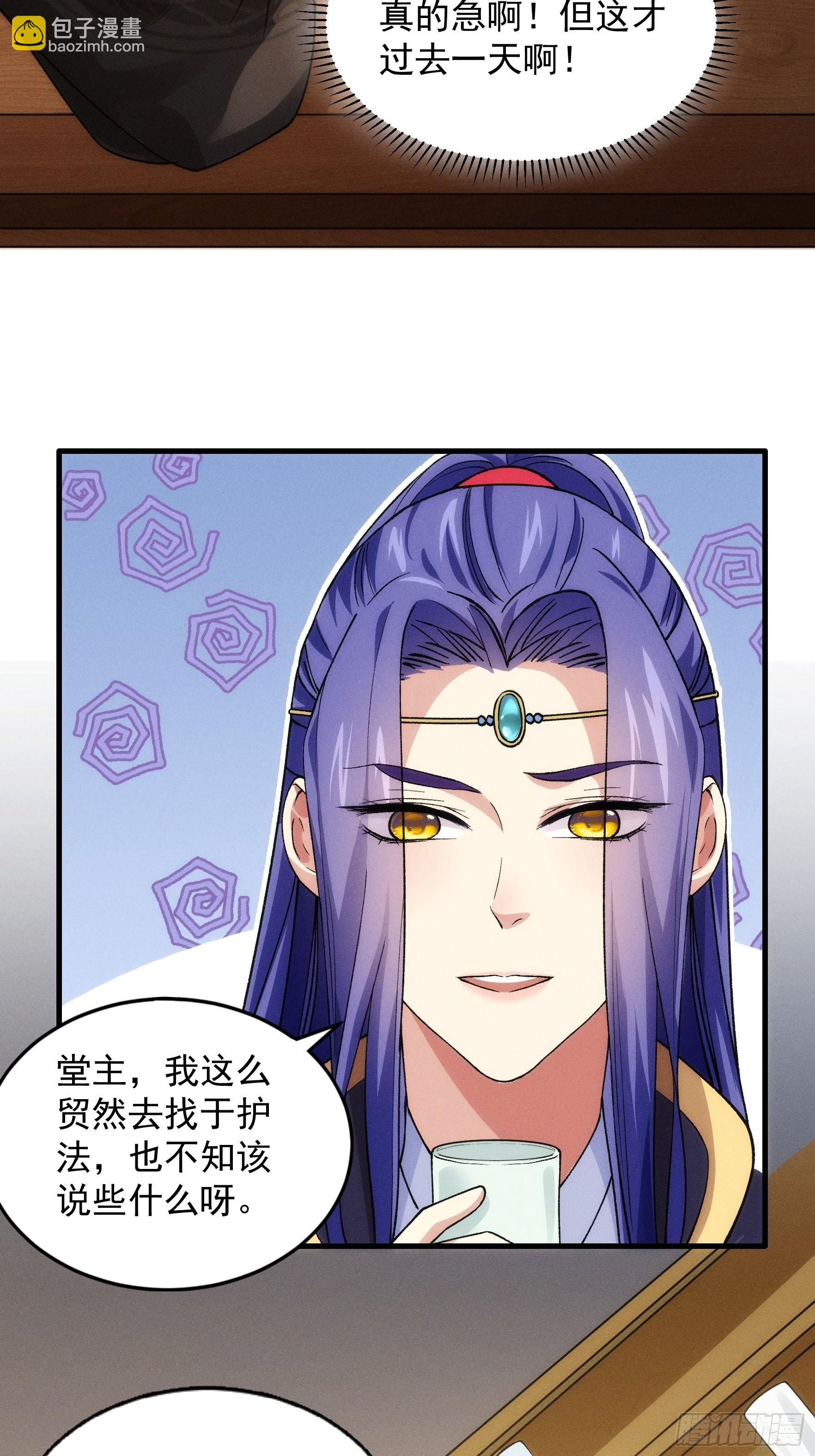 第31话 上梁不正下梁歪-第33话