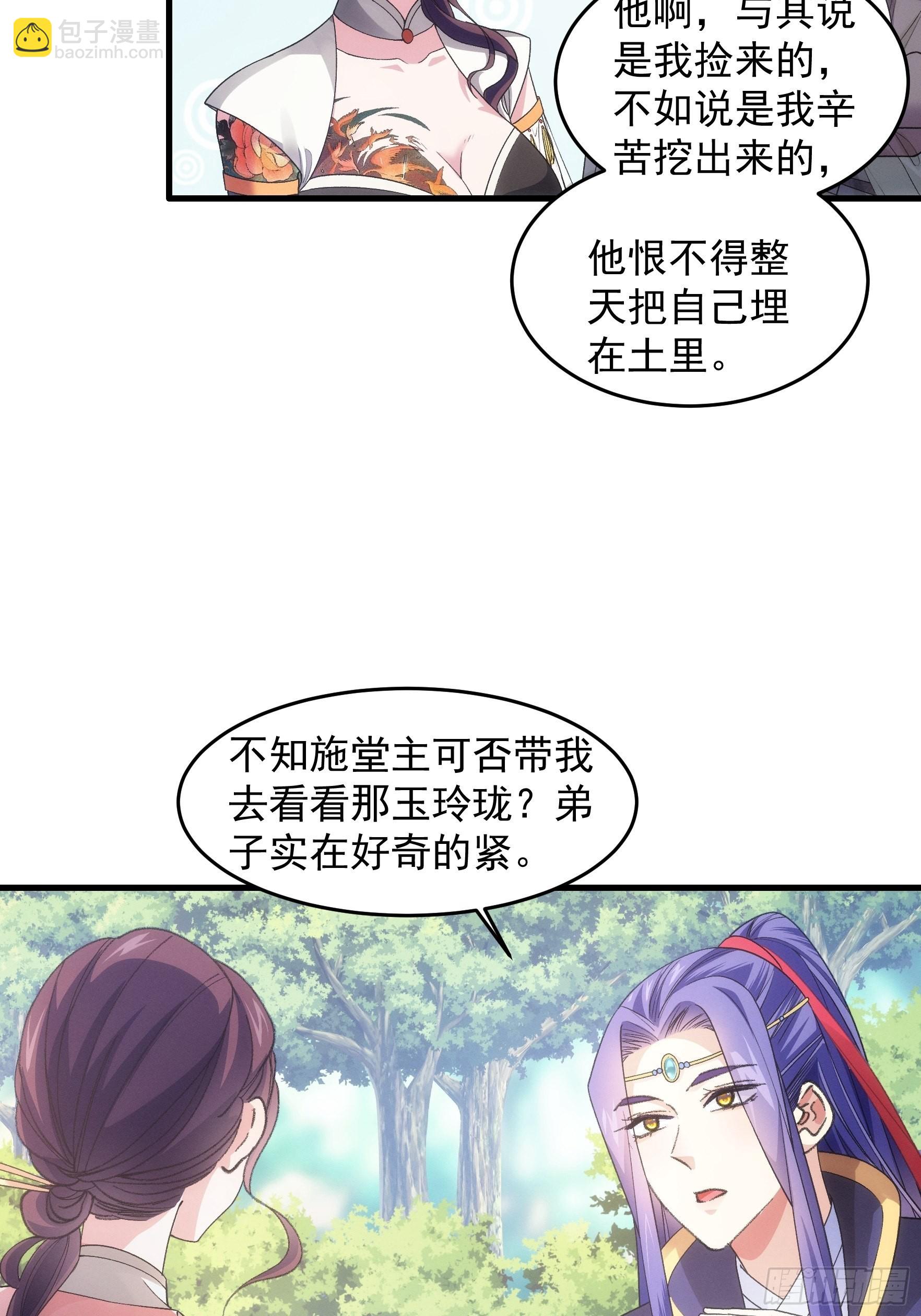 第33话 玉玲珑-第35话