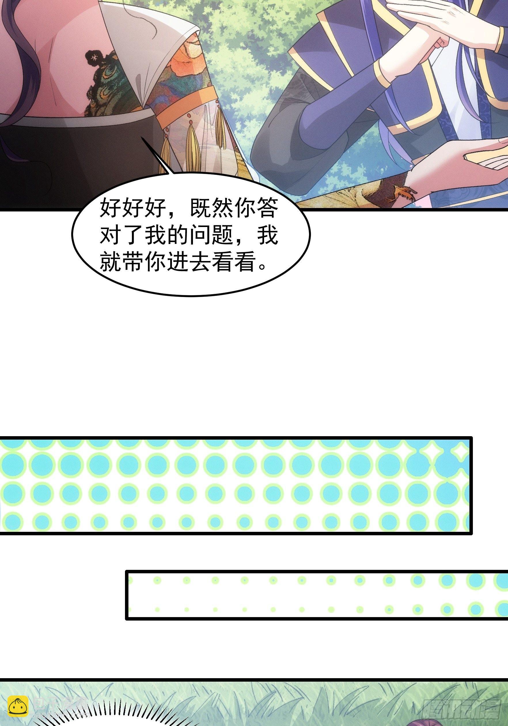 第33话 玉玲珑-第35话