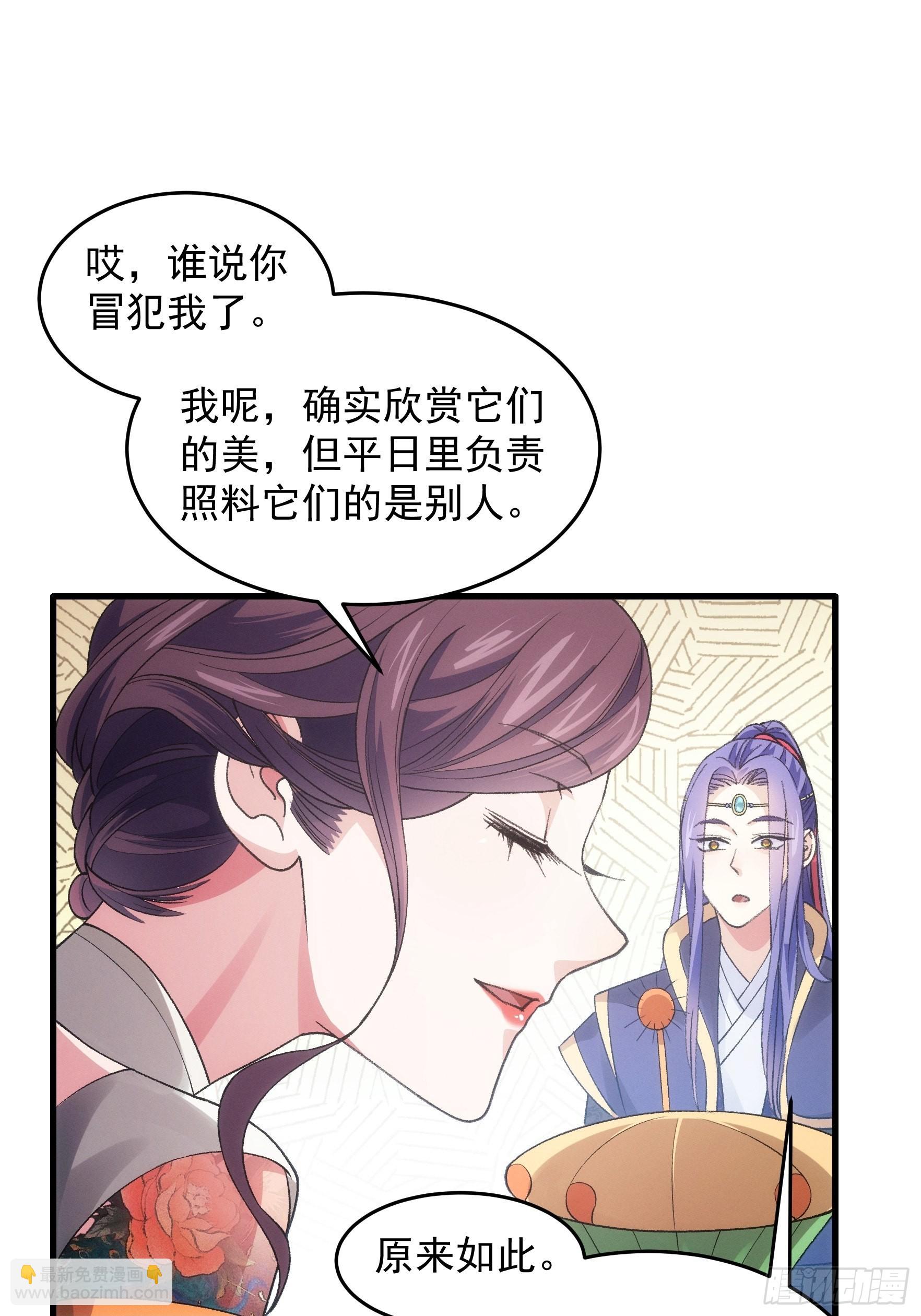 第33话 玉玲珑-第35话