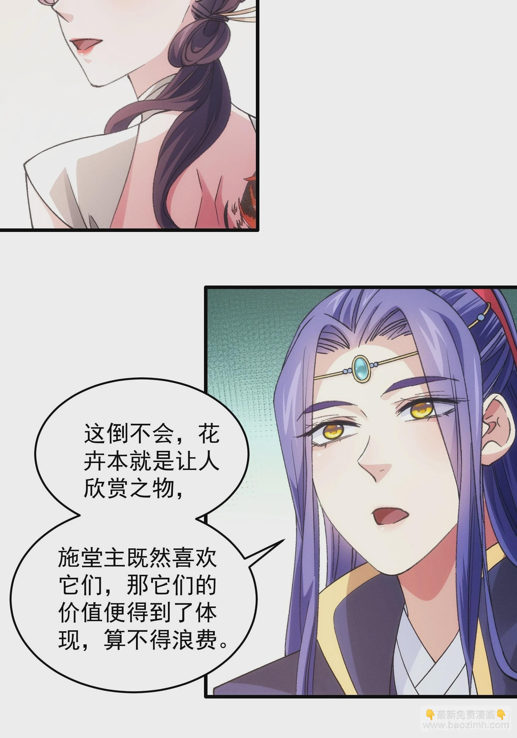 第33话 玉玲珑-第35话