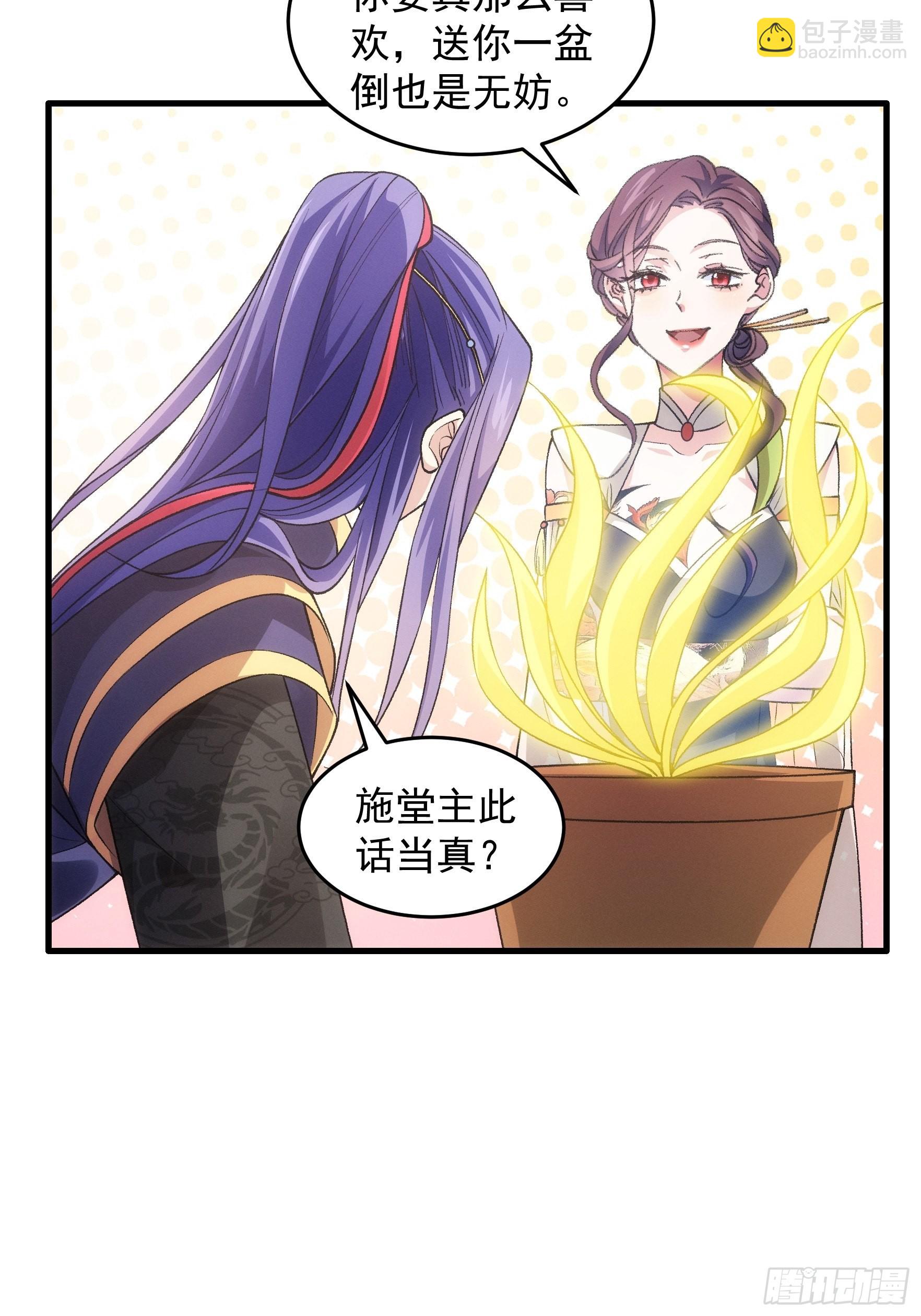 第33话 玉玲珑-第35话