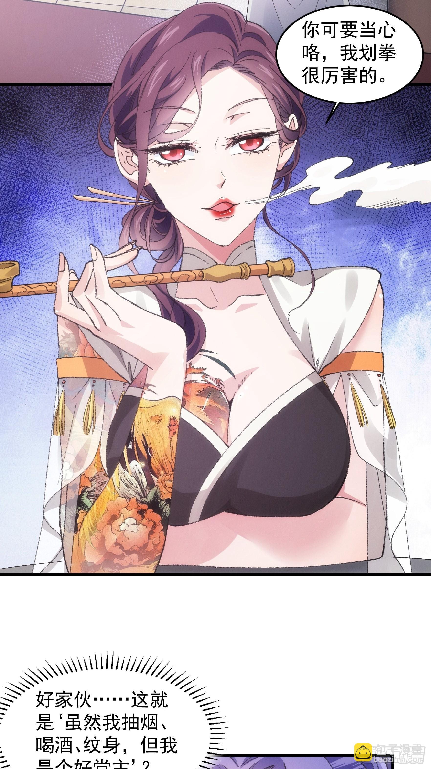 第33话 玉玲珑-第35话