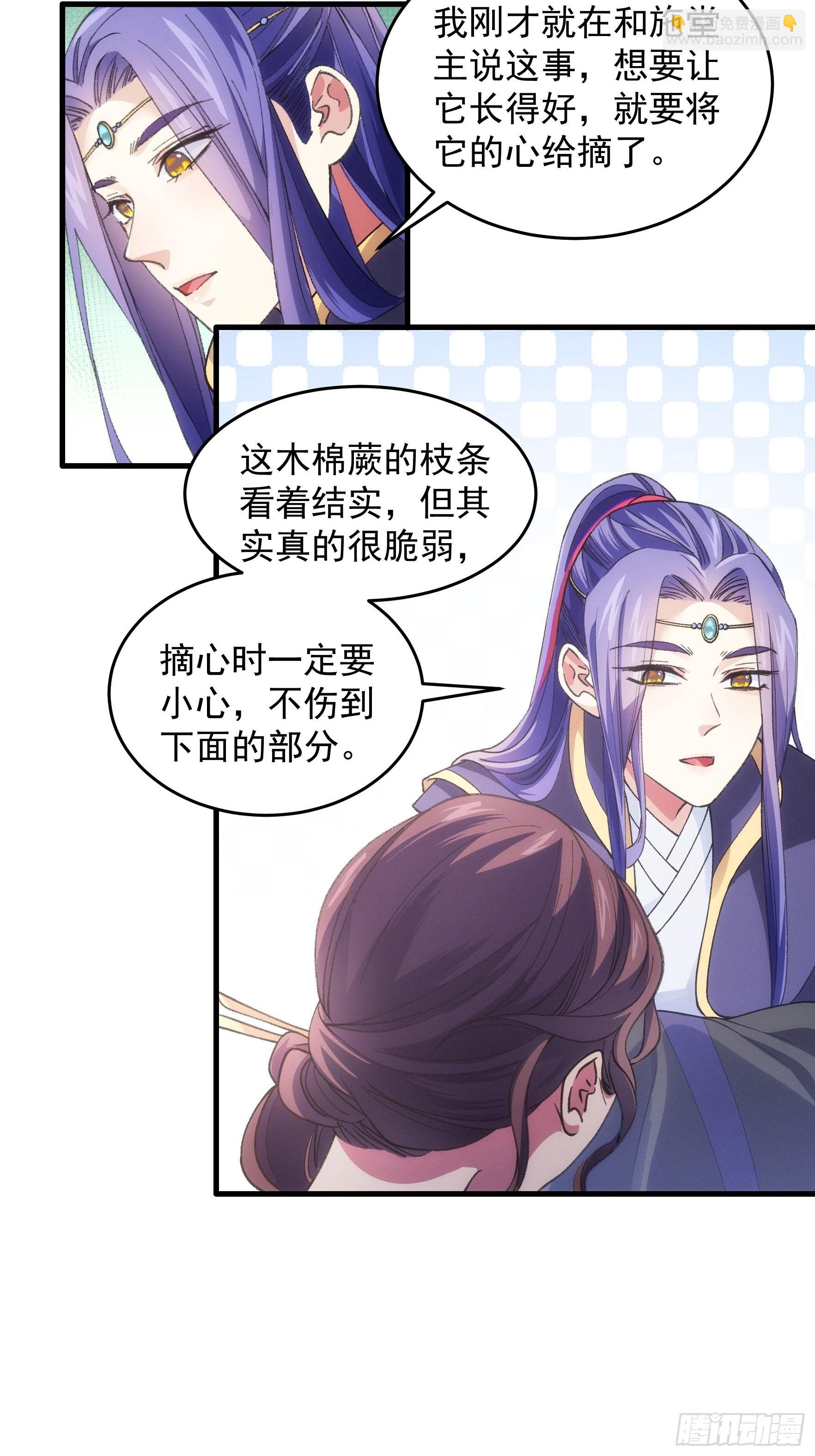 第33话 玉玲珑-第35话