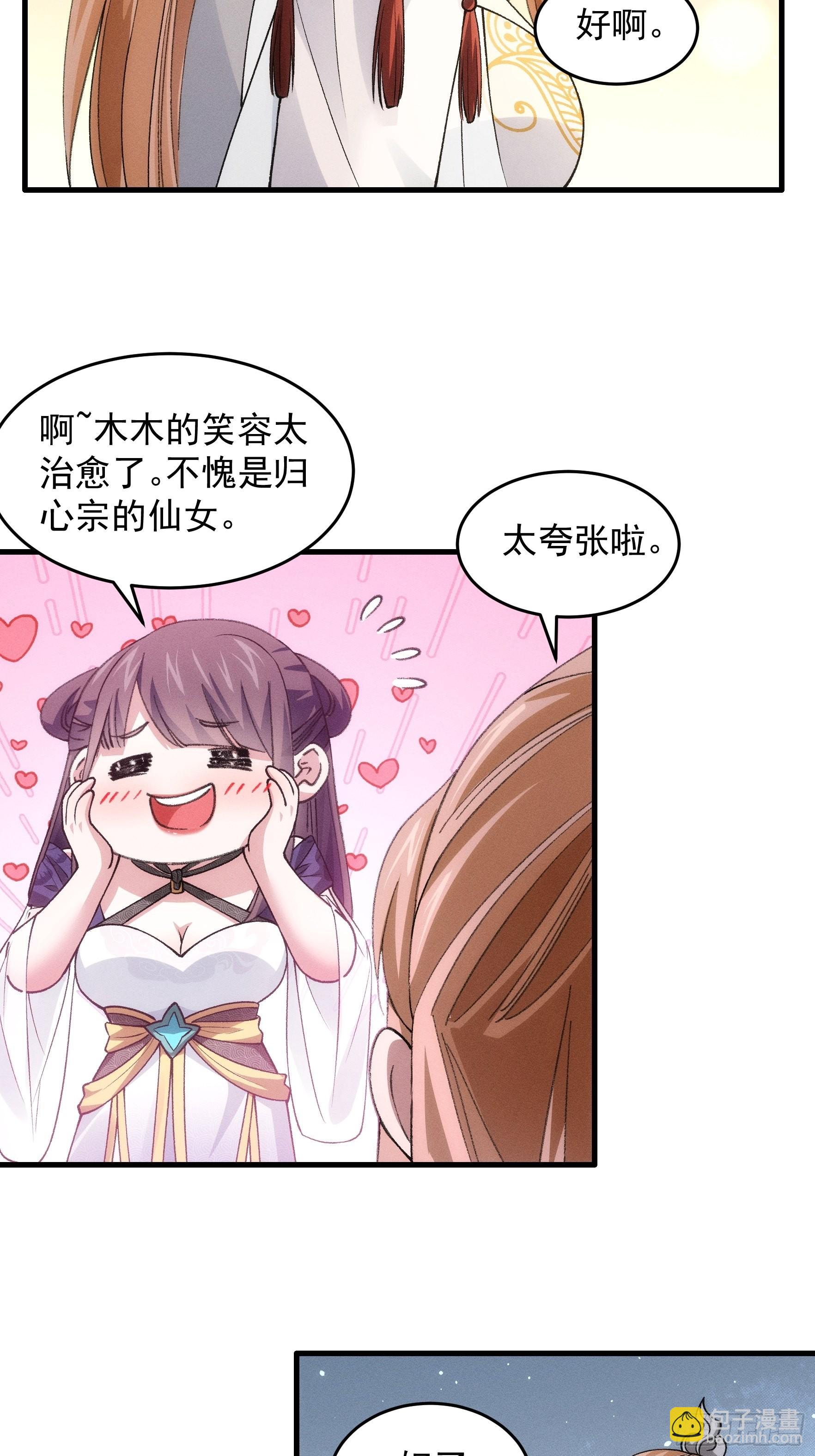 第35话 三世之约-第37话