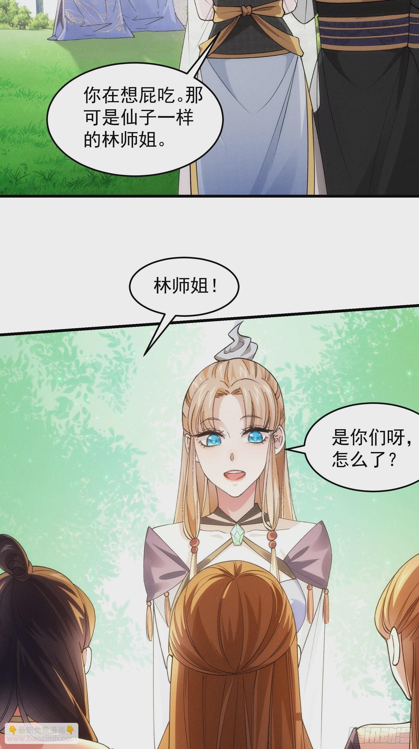 第35话 三世之约-第37话