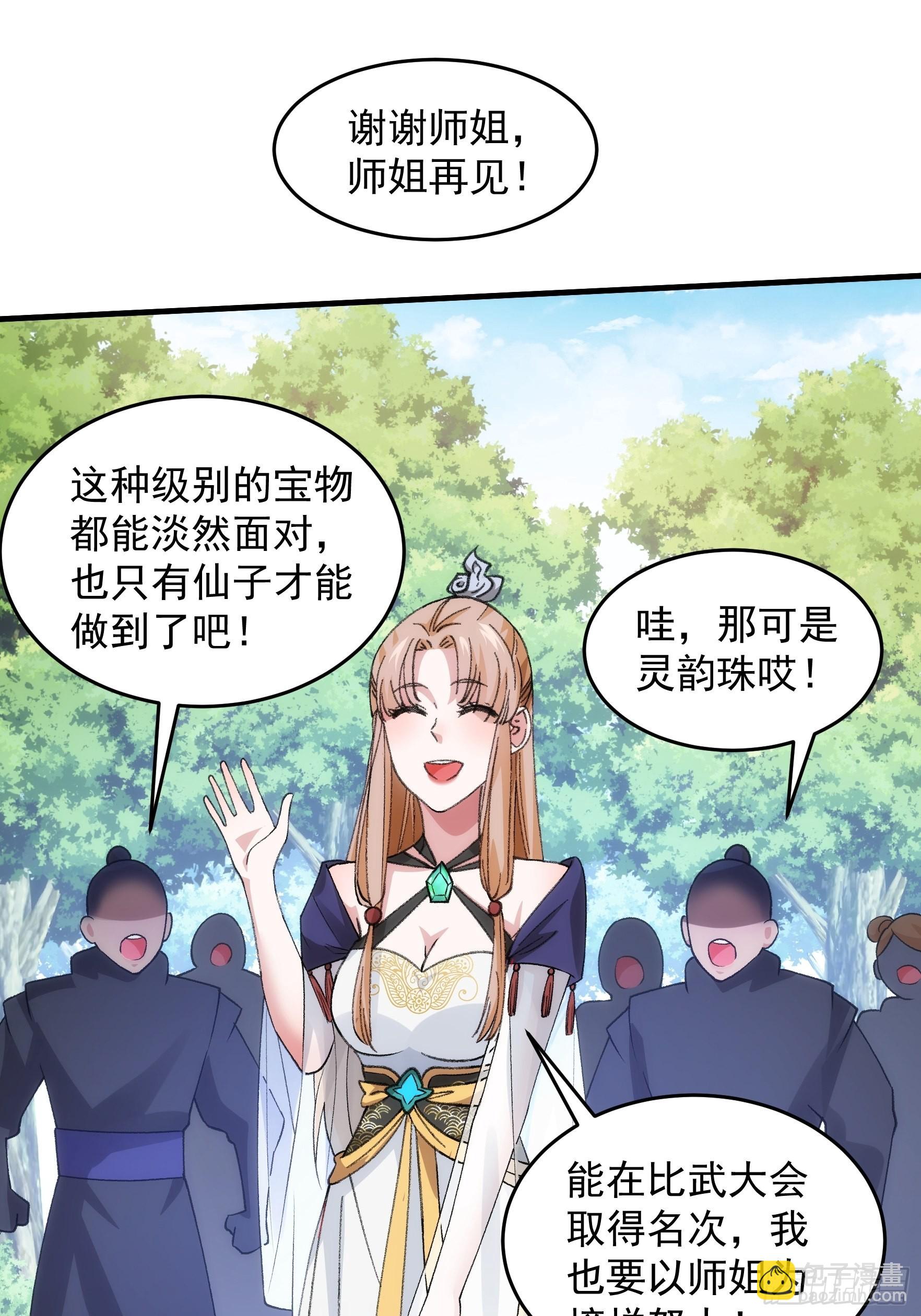 第35话 三世之约-第37话