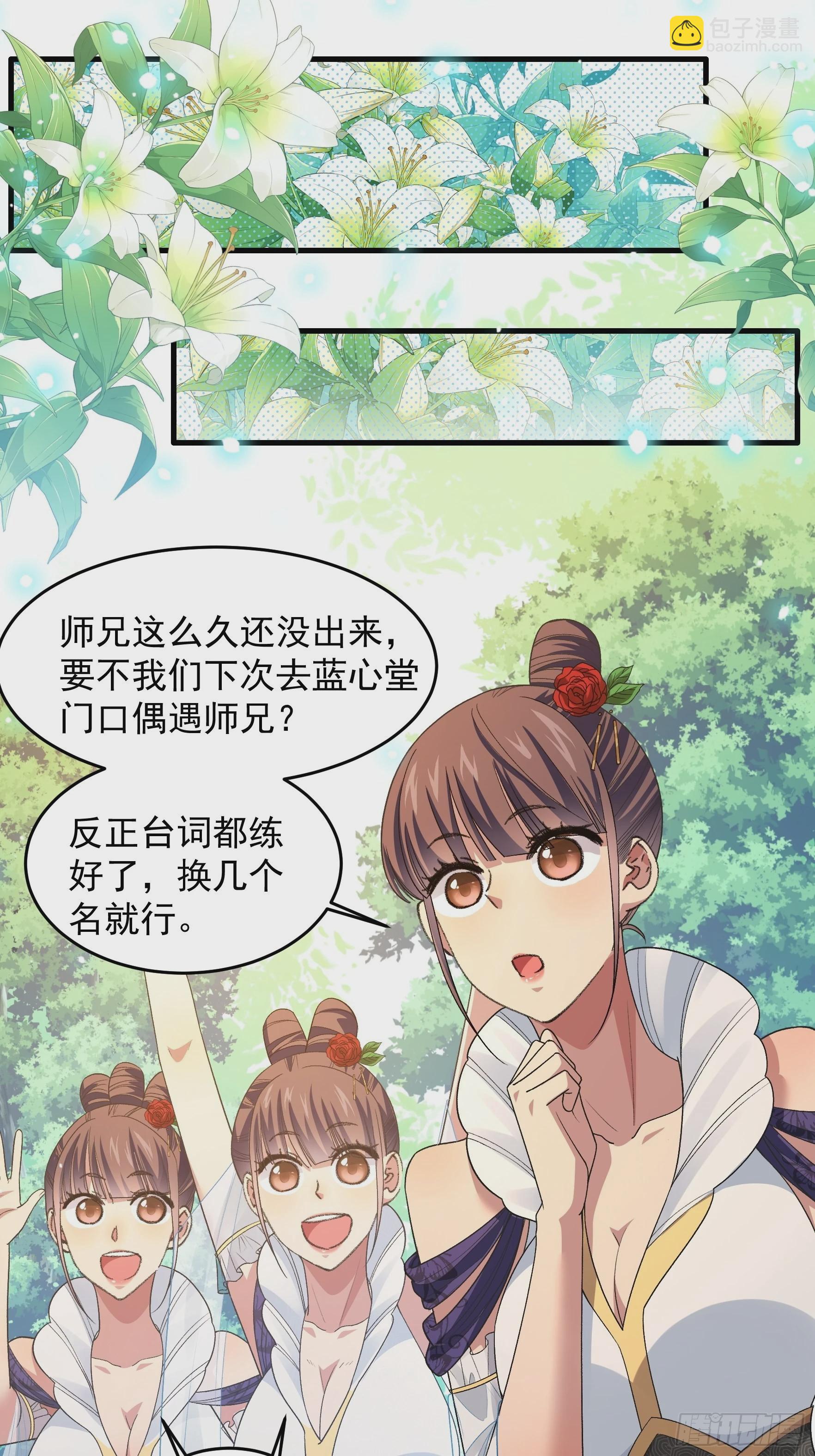 第35话 三世之约-第37话