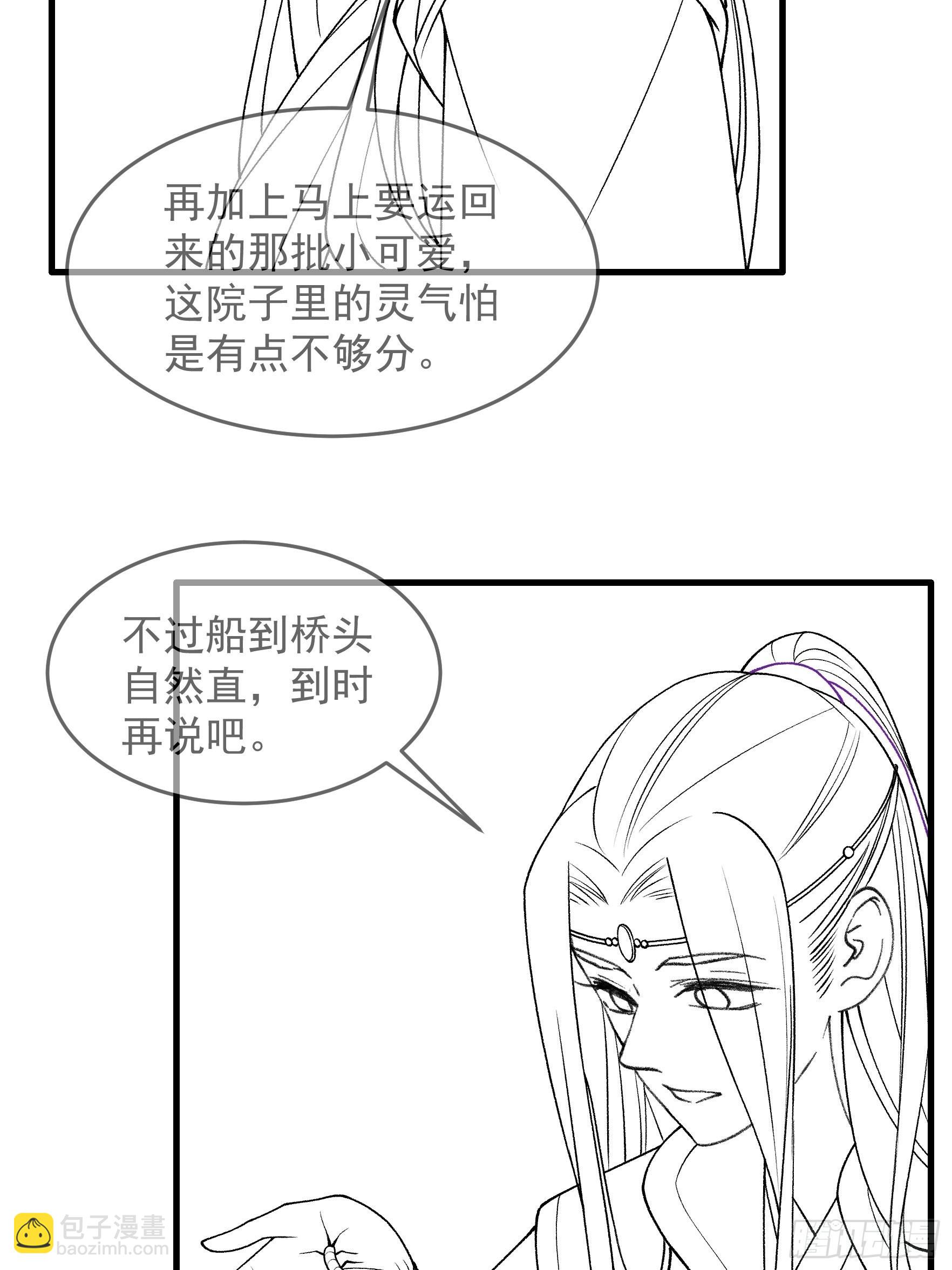 第35话 三世之约-第37话