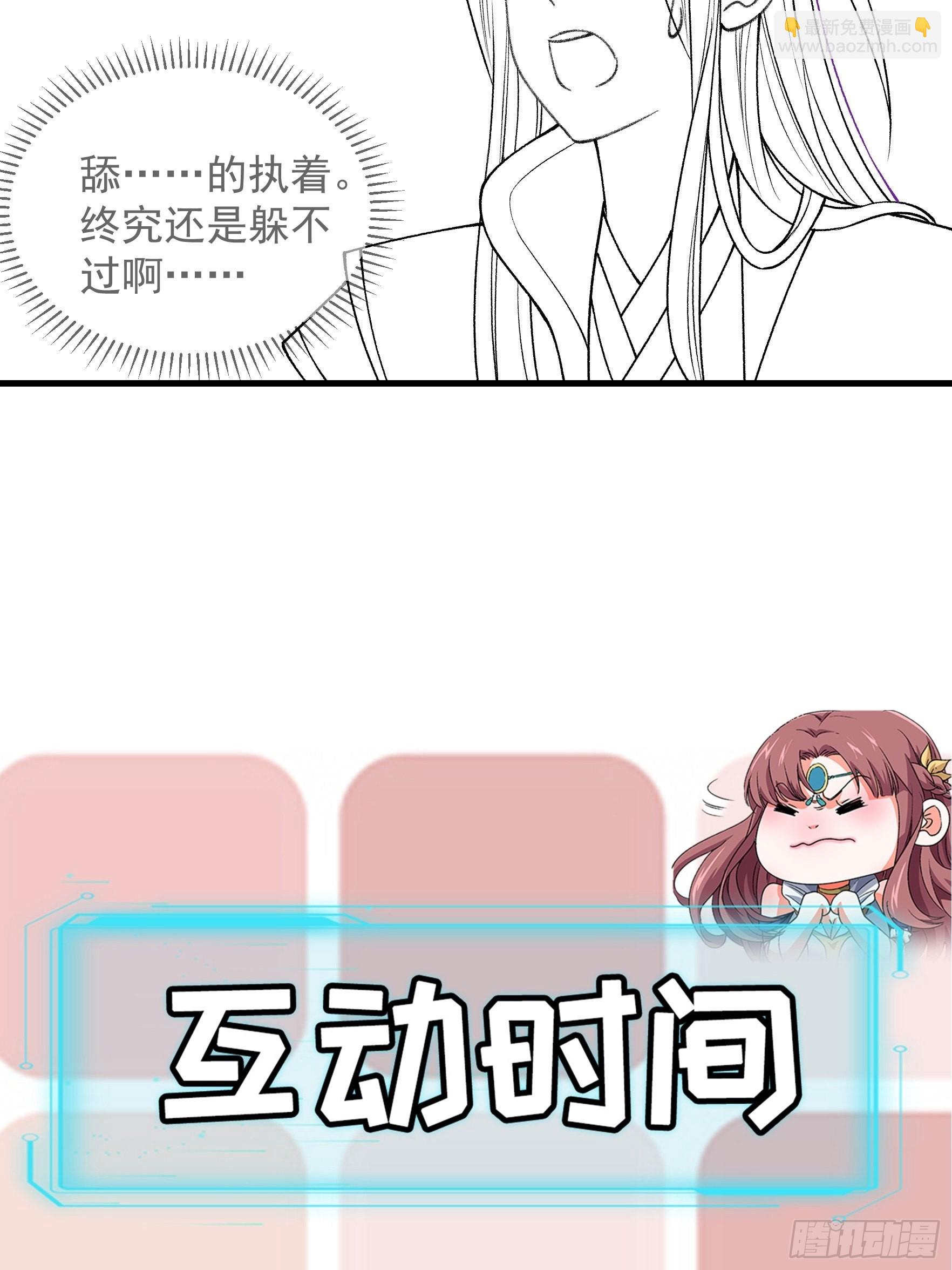 第35话 三世之约-第37话