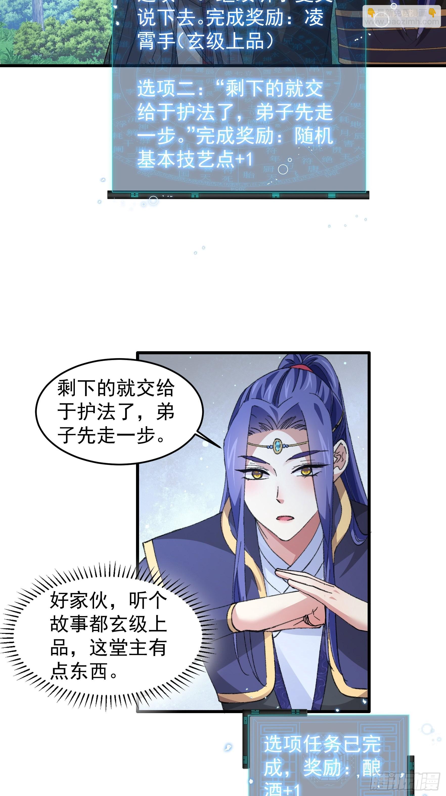 第35话 三世之约-第37话