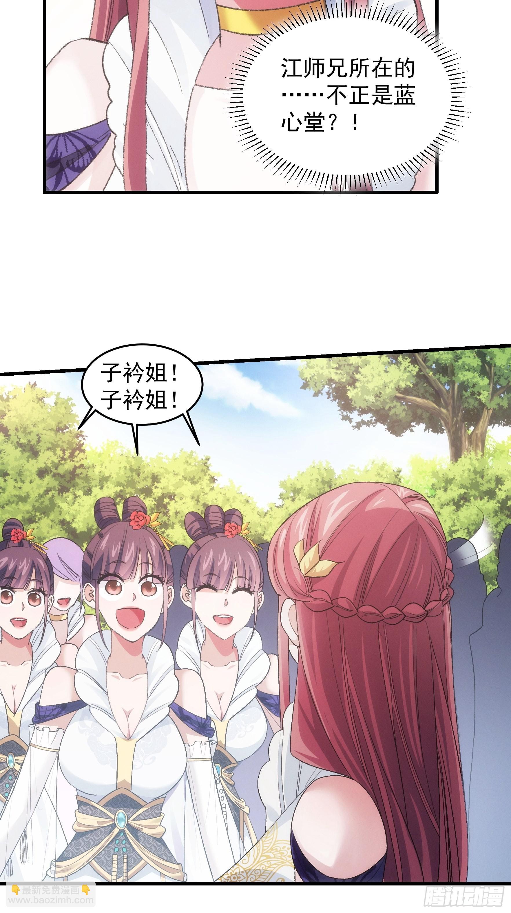 第37话 开会讨论下师兄-第39话