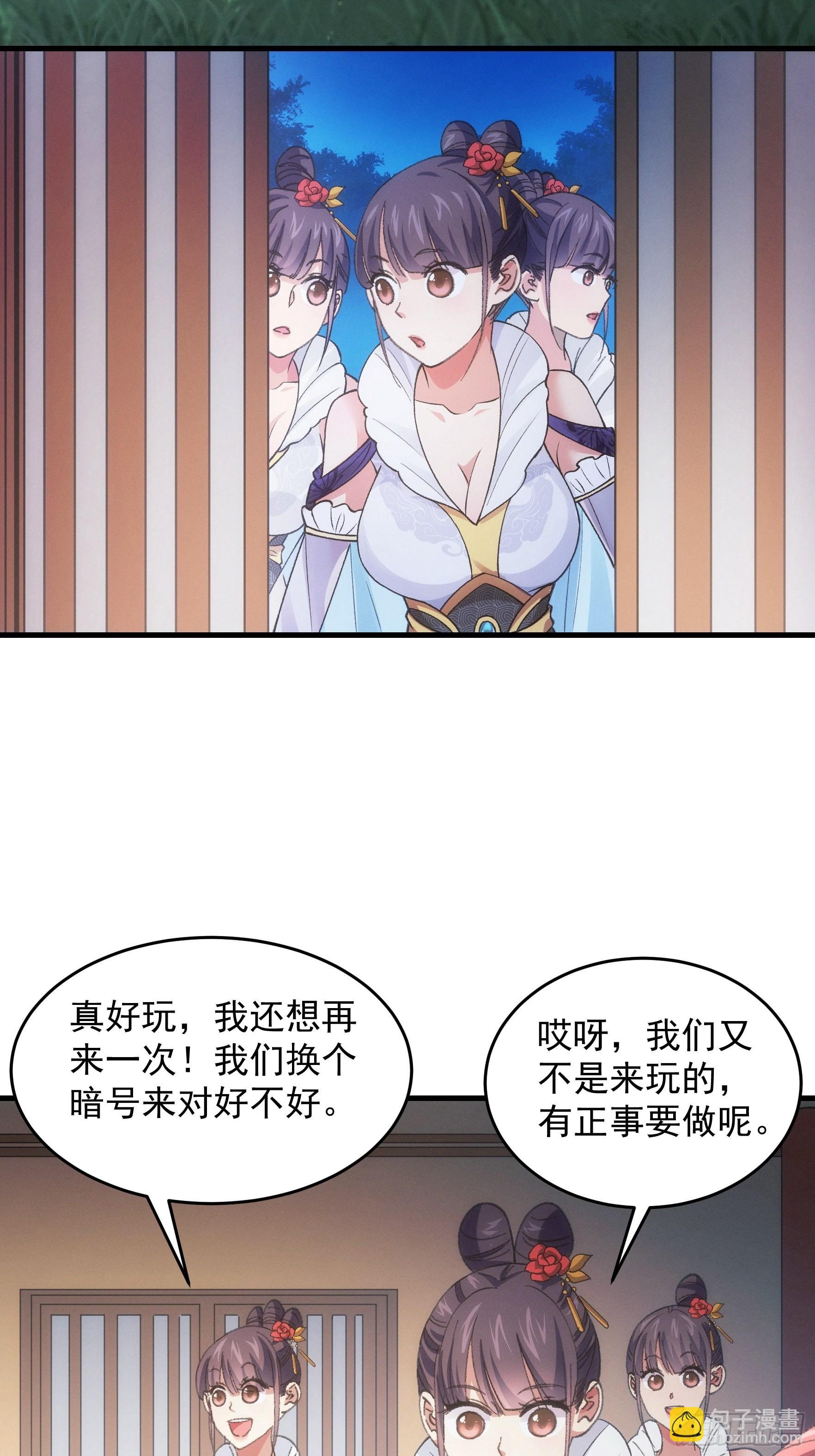 第37话 开会讨论下师兄-第39话