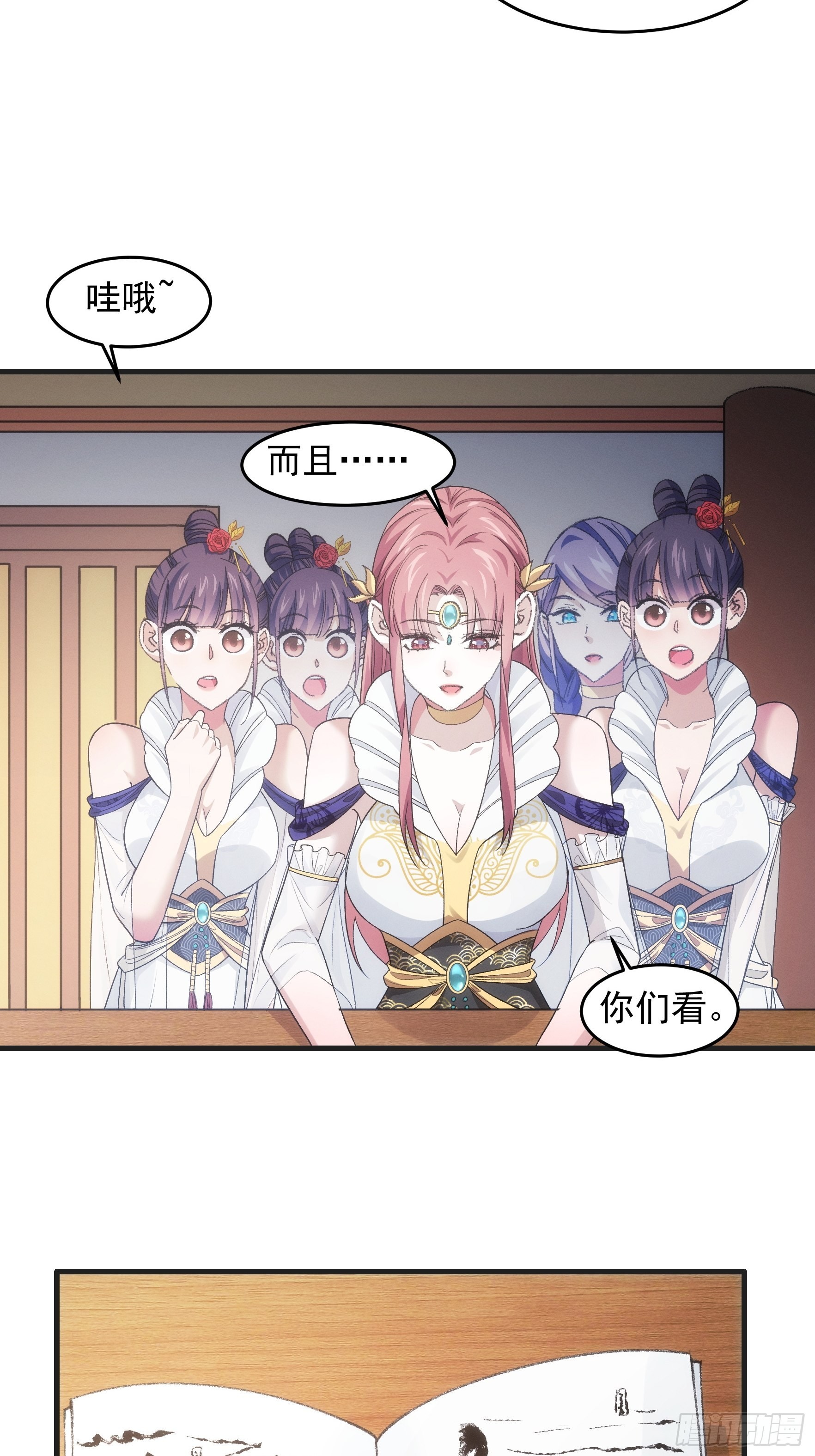 第37话 开会讨论下师兄-第39话